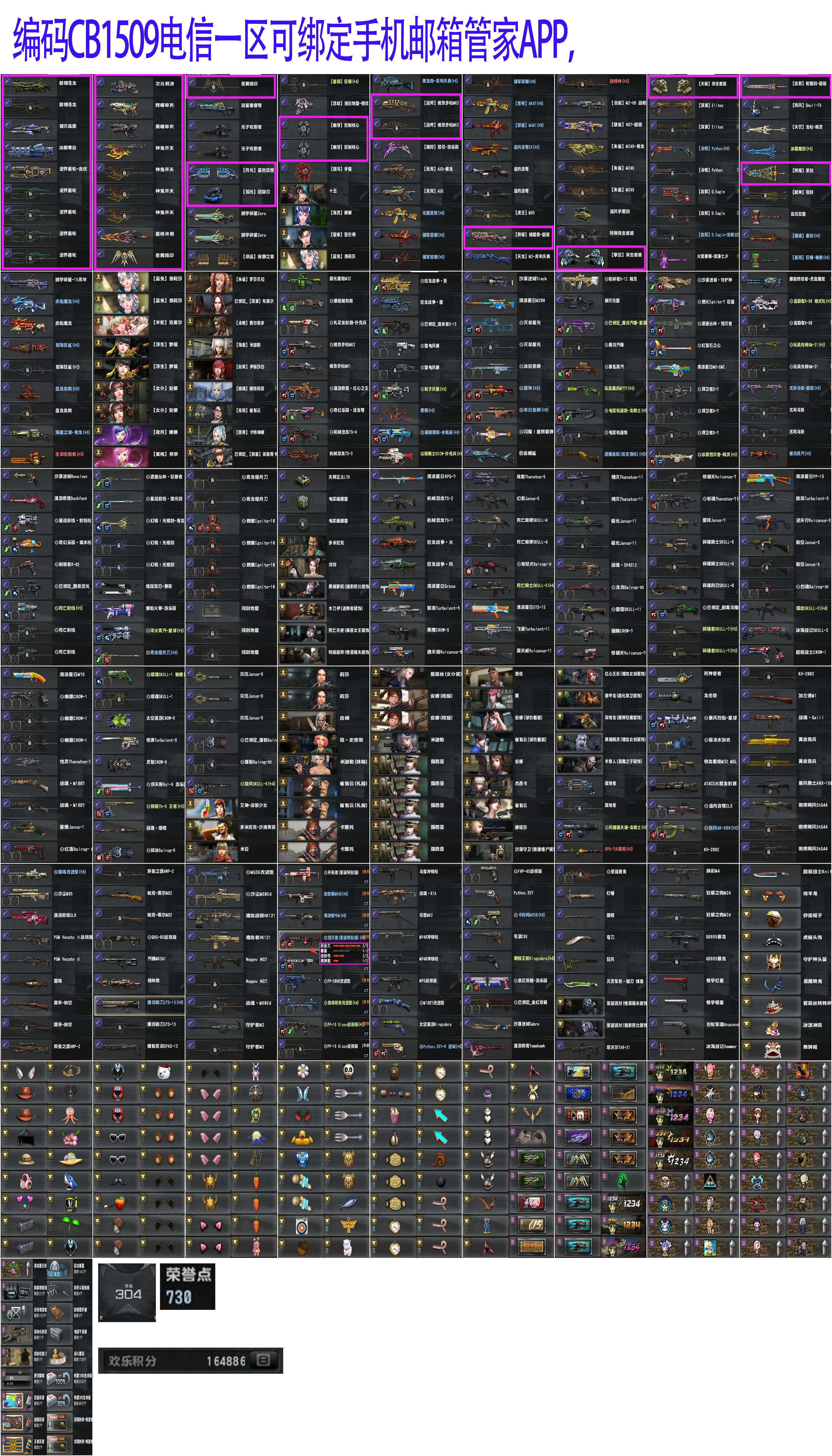 图片[2]-反恐精英CSOL清单[点击图片之后，可放大图片]-猫咪网络