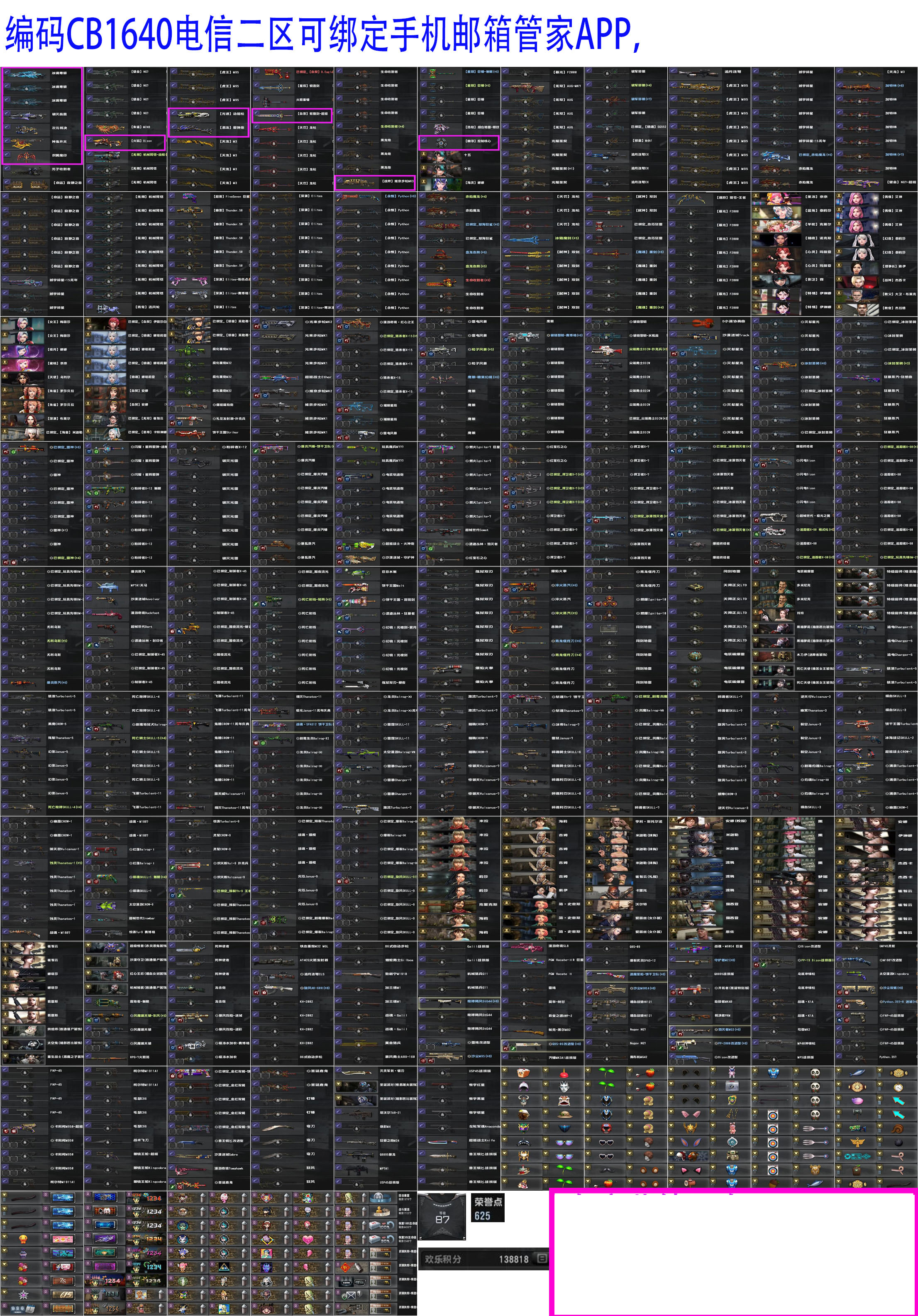图片[13]-反恐精英CSOL清单[点击图片之后，可放大图片]-猫咪网络