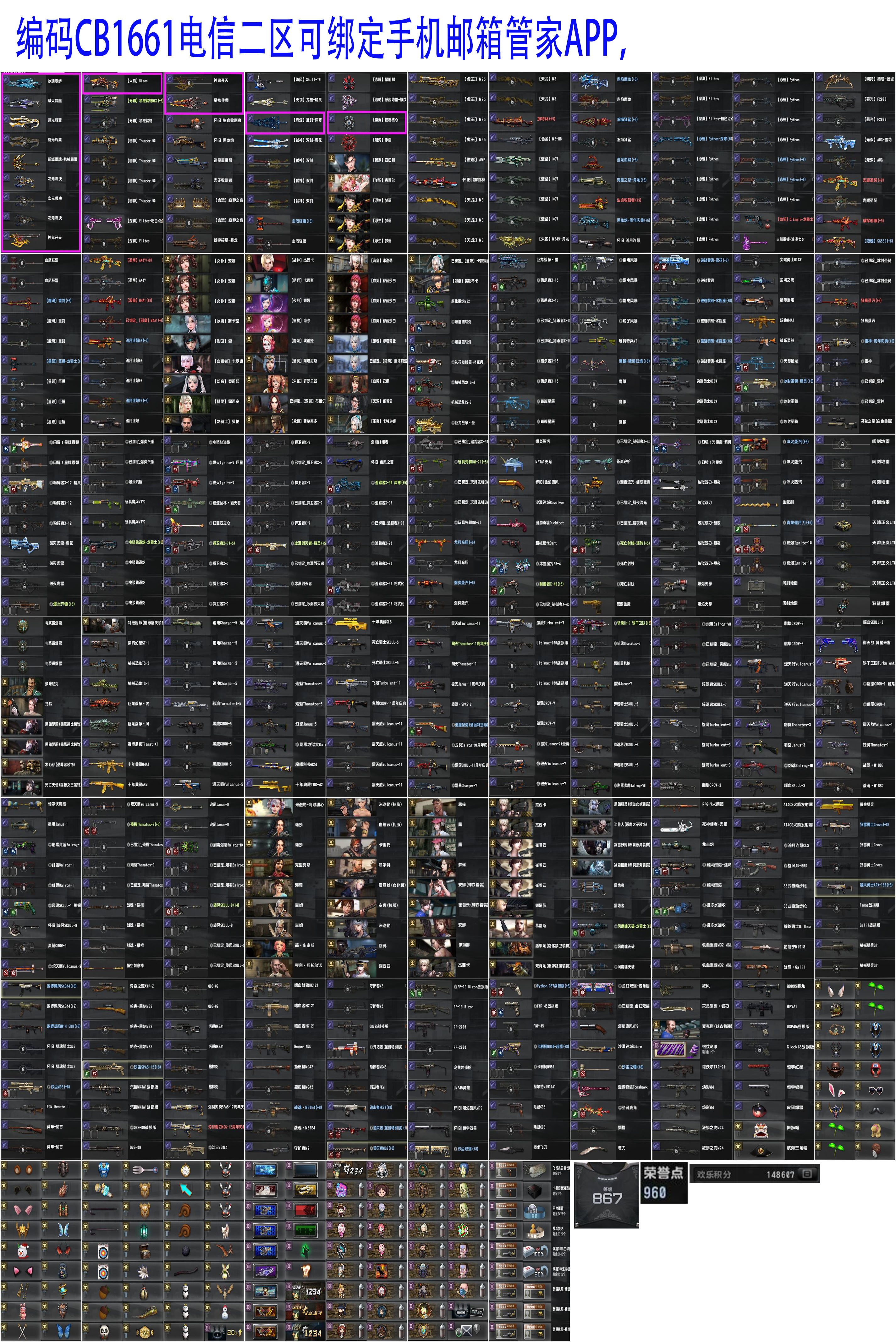 图片[10]-反恐精英CSOL清单[点击图片之后，可放大图片]-猫咪网络