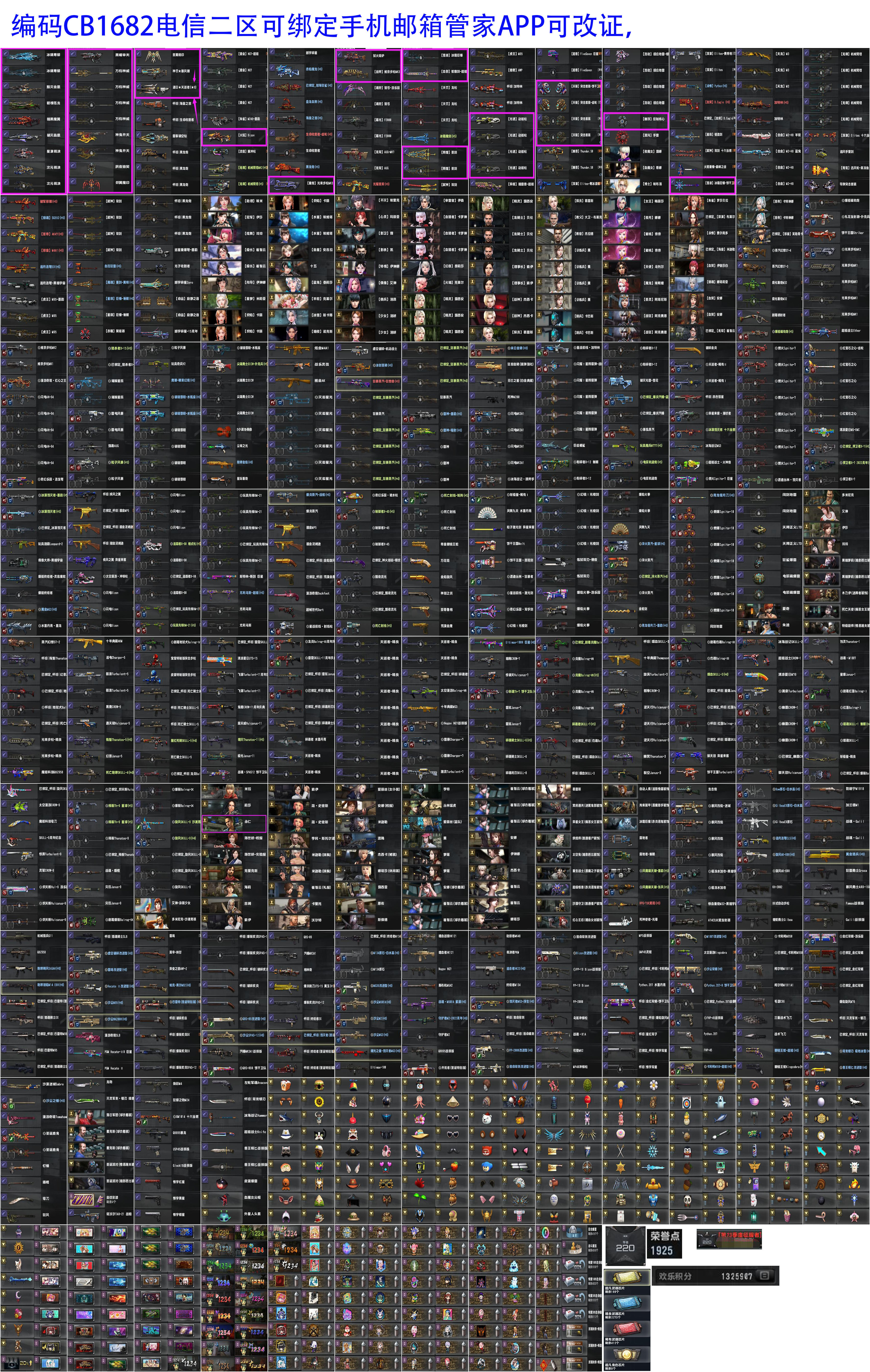 图片[5]-反恐精英CSOL清单[点击图片之后，可放大图片]-猫咪网络