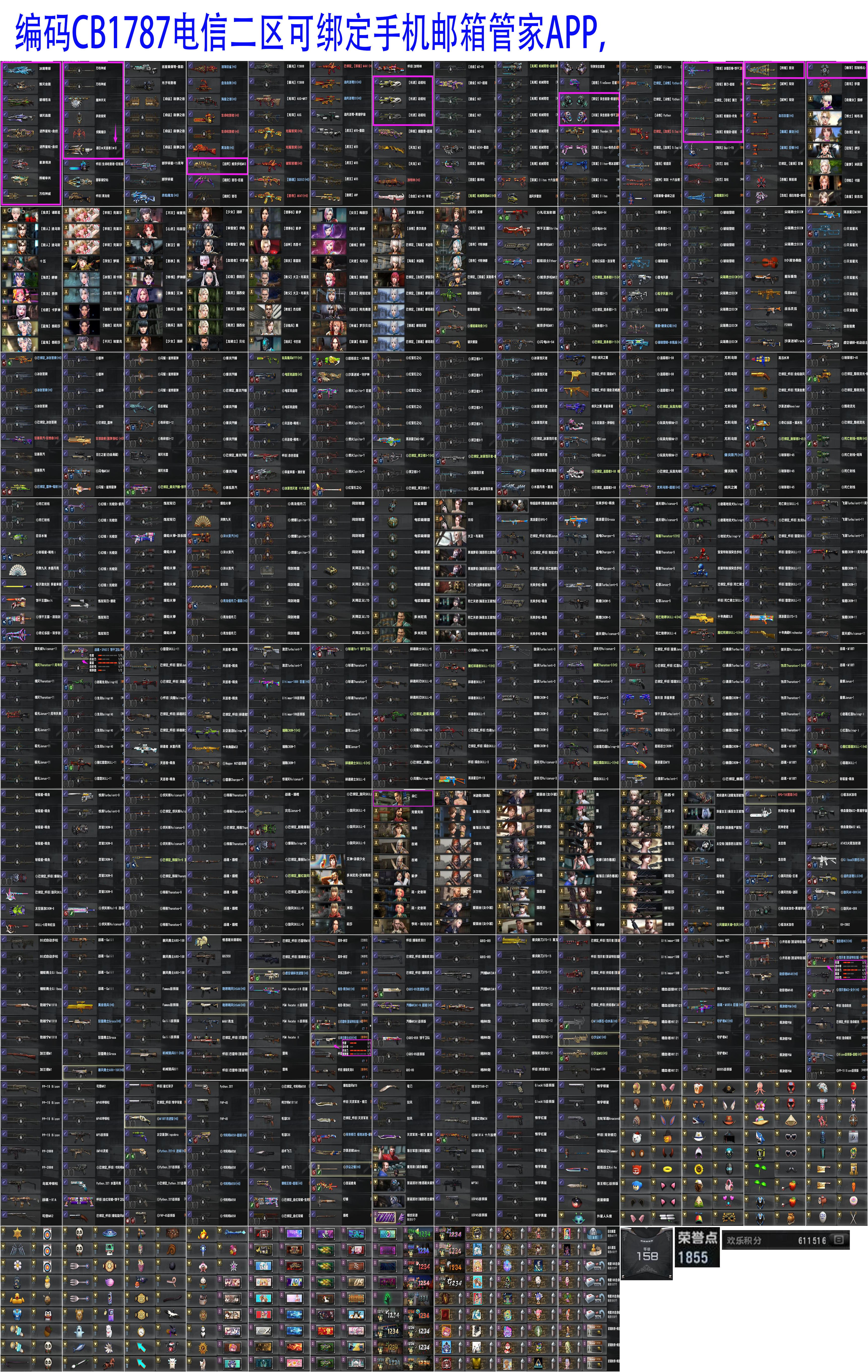 图片[9]-反恐精英CSOL清单[点击图片之后，可放大图片]-猫咪网络