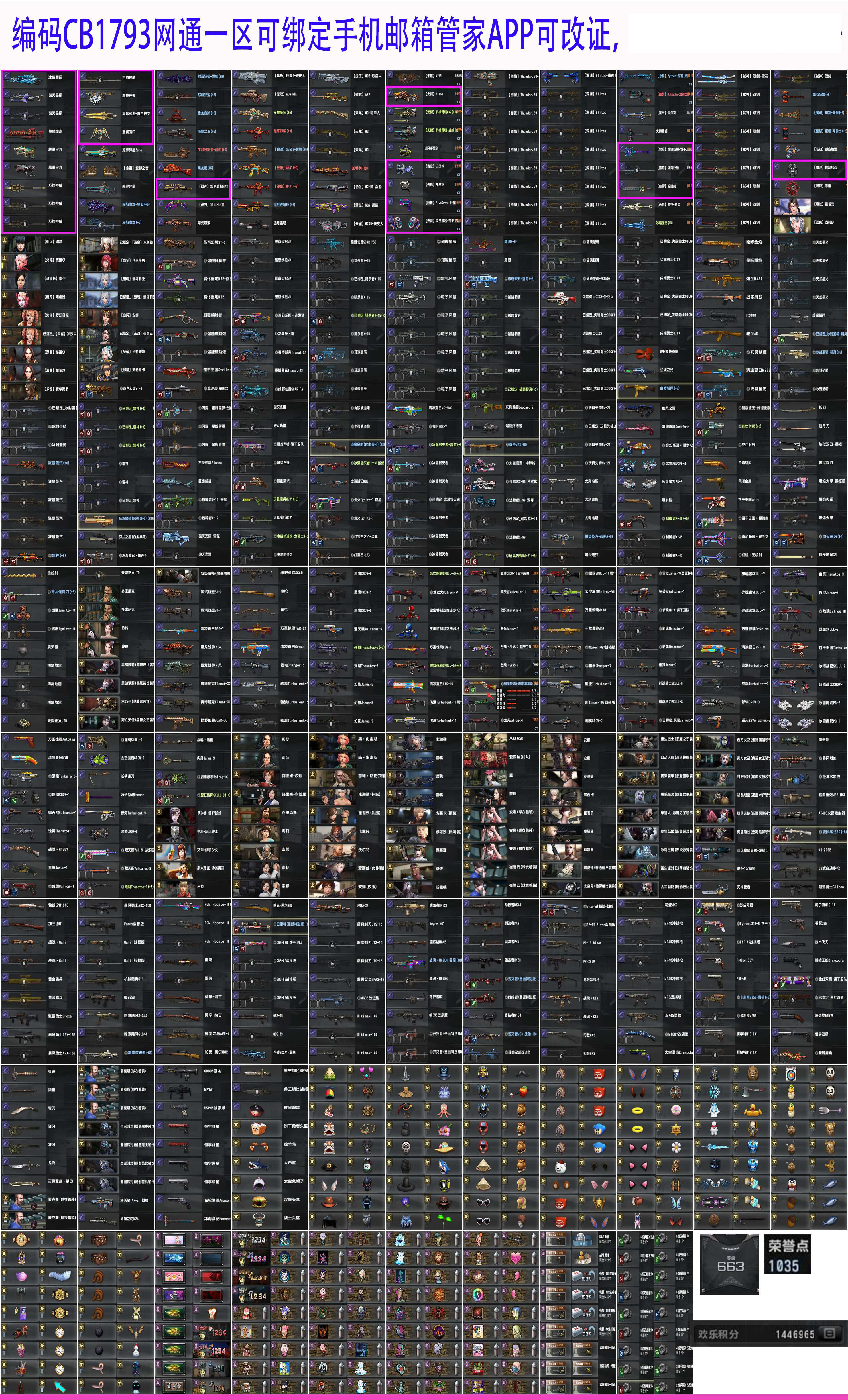 图片[14]-反恐精英CSOL清单[点击图片之后，可放大图片]-猫咪网络