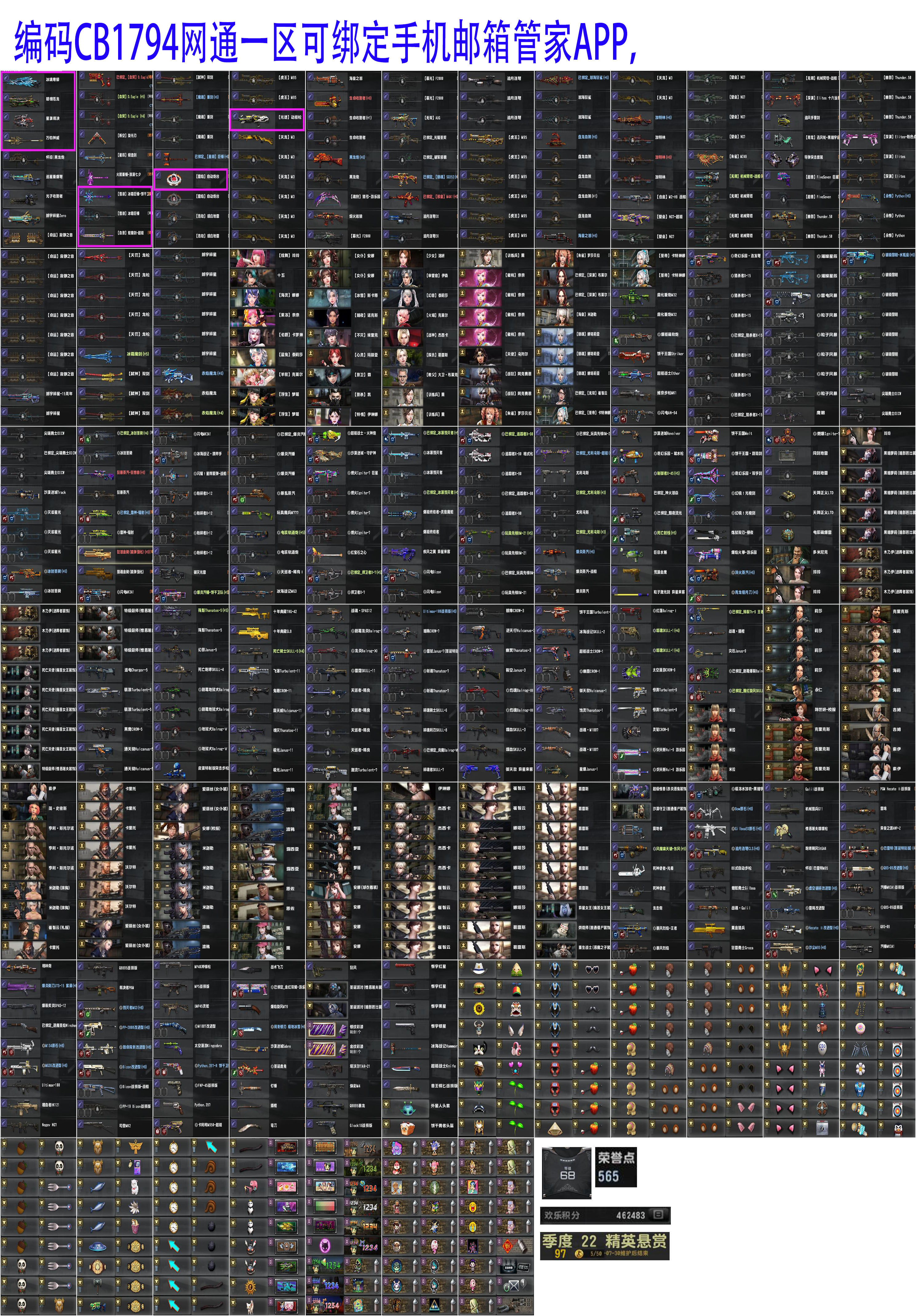 图片[20]-反恐精英CSOL清单[点击图片之后，可放大图片]-猫咪网络