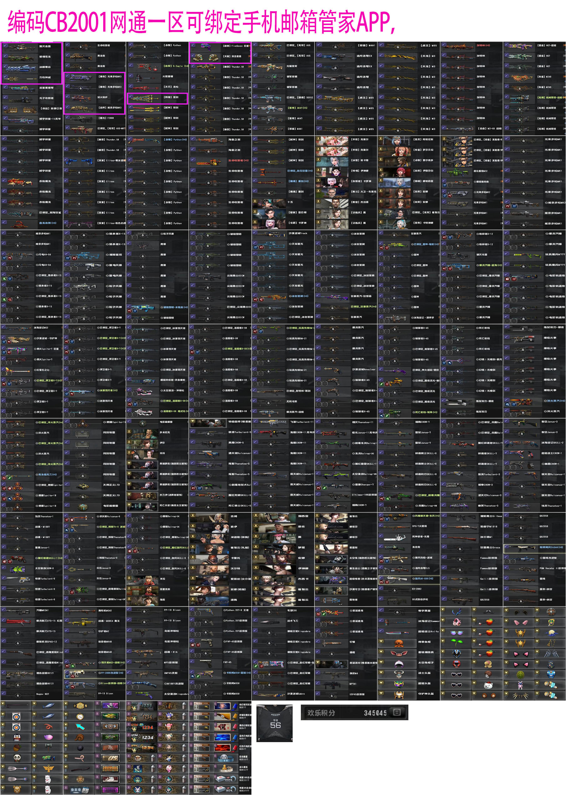 图片[18]-反恐精英CSOL清单[点击图片之后，可放大图片]-猫咪网络