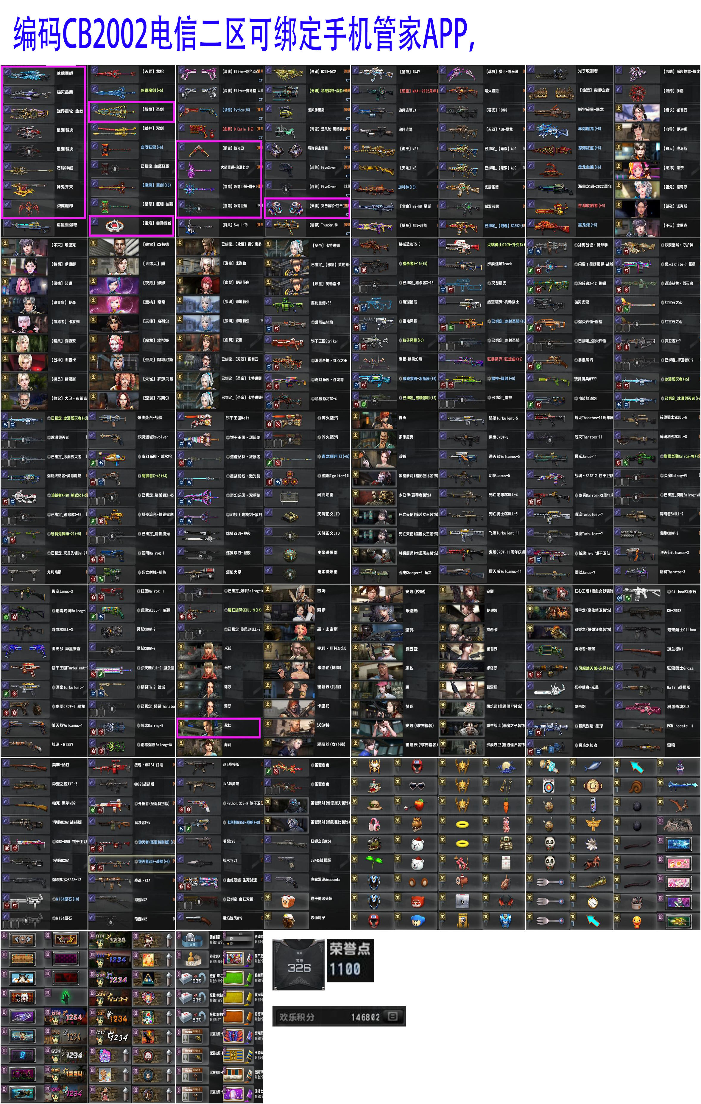 图片[12]-反恐精英CSOL清单[点击图片之后，可放大图片]-猫咪网络