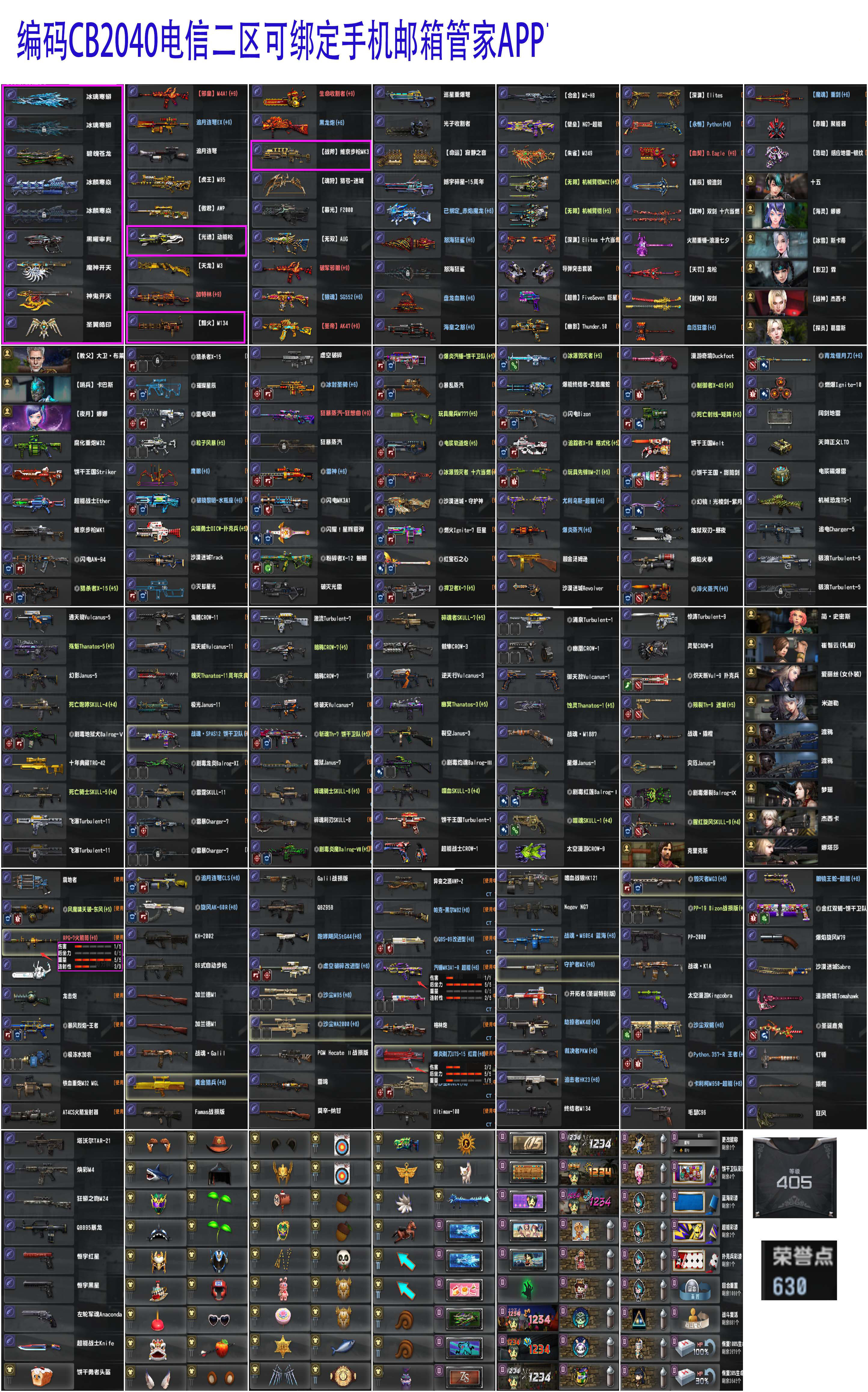 图片[7]-反恐精英CSOL清单[点击图片之后，可放大图片]-猫咪网络