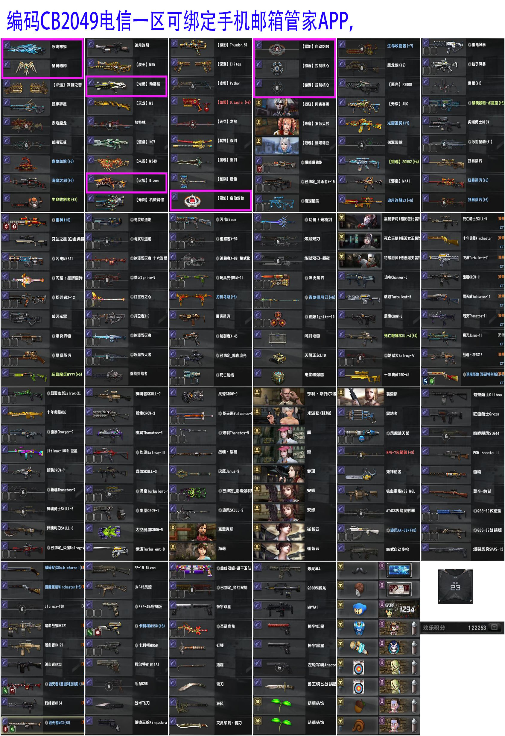 图片[4]-反恐精英CSOL清单[点击图片之后，可放大图片]-猫咪网络