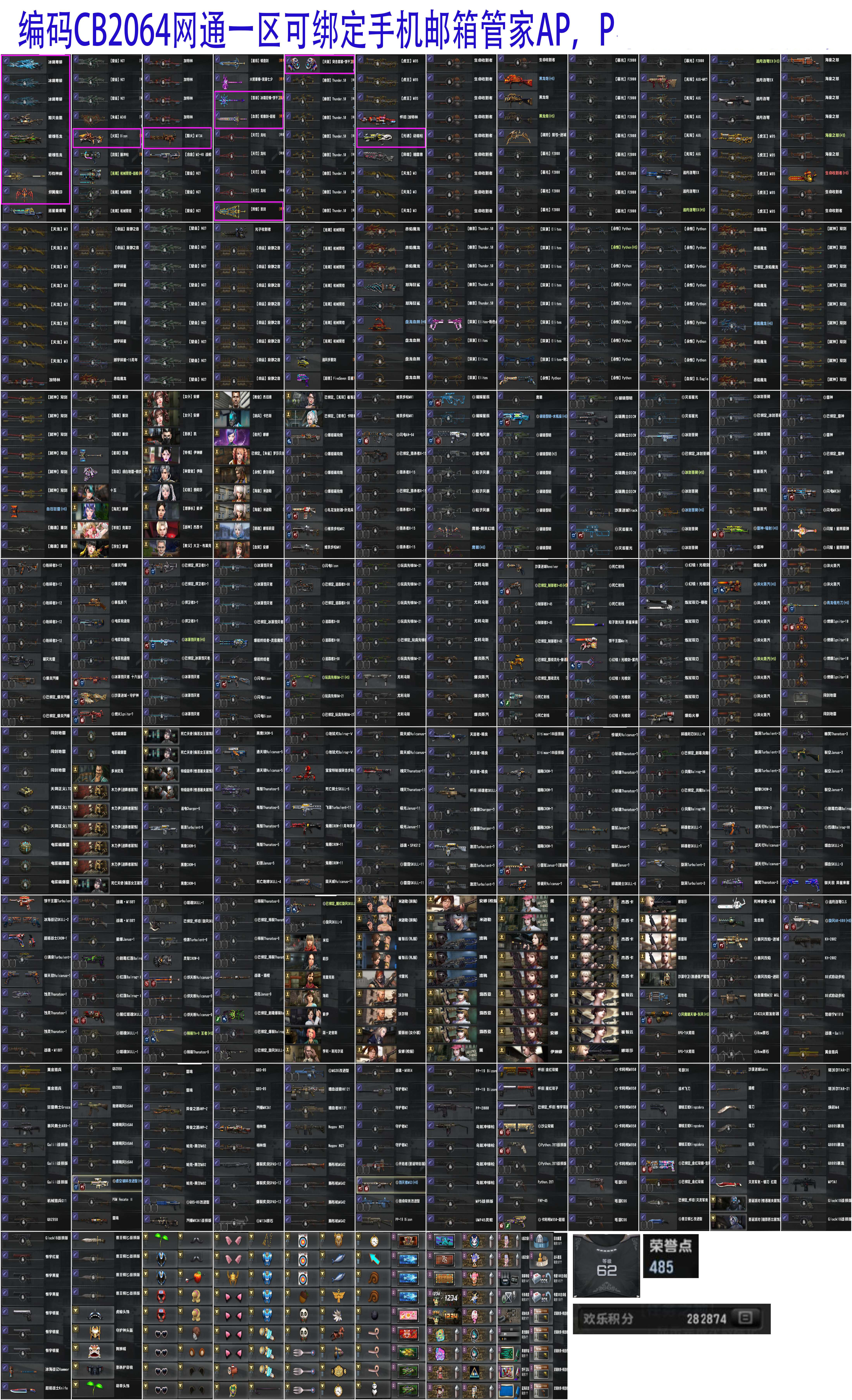 图片[19]-反恐精英CSOL清单[点击图片之后，可放大图片]-猫咪网络