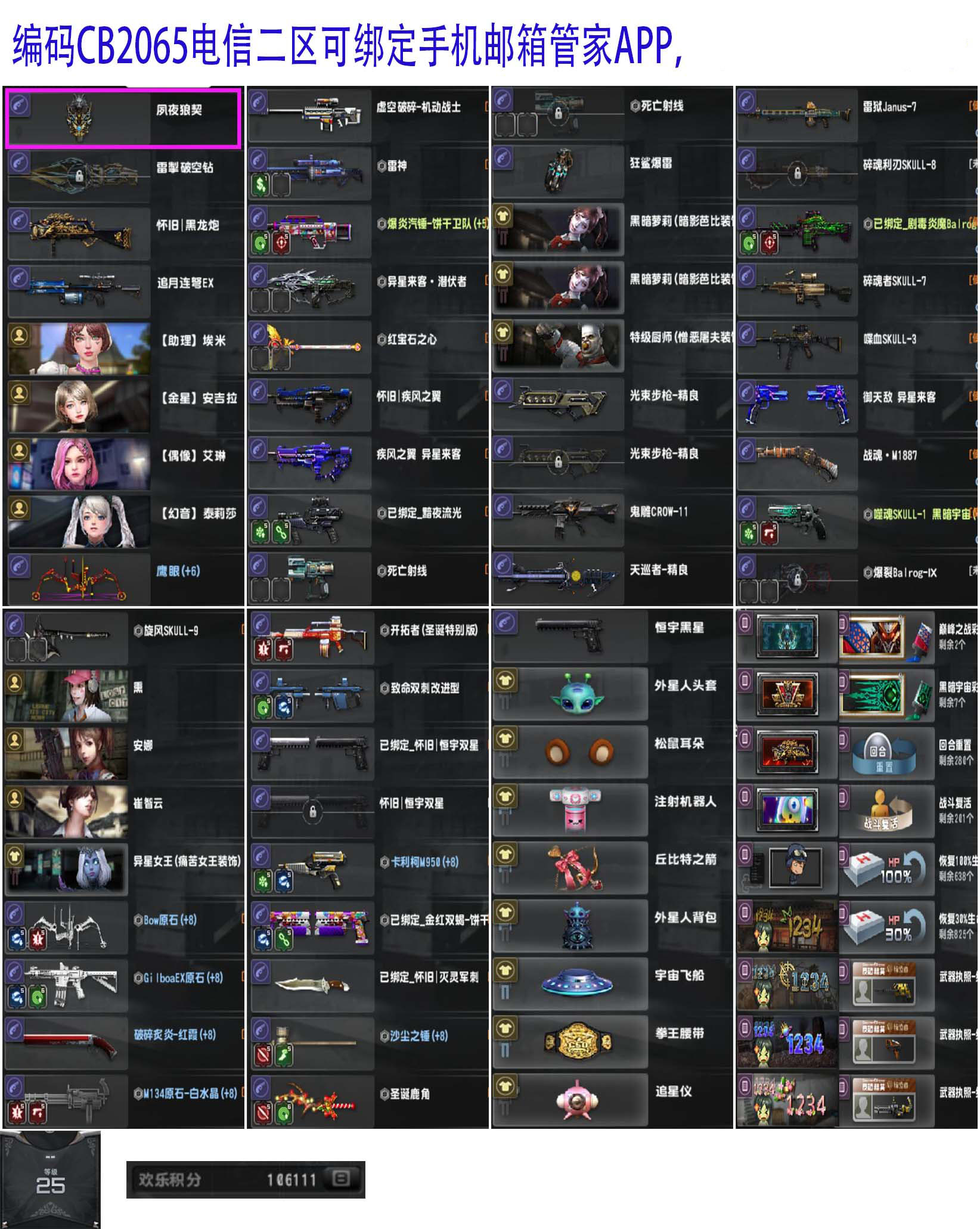 图片[11]-反恐精英CSOL清单[点击图片之后，可放大图片]-猫咪网络