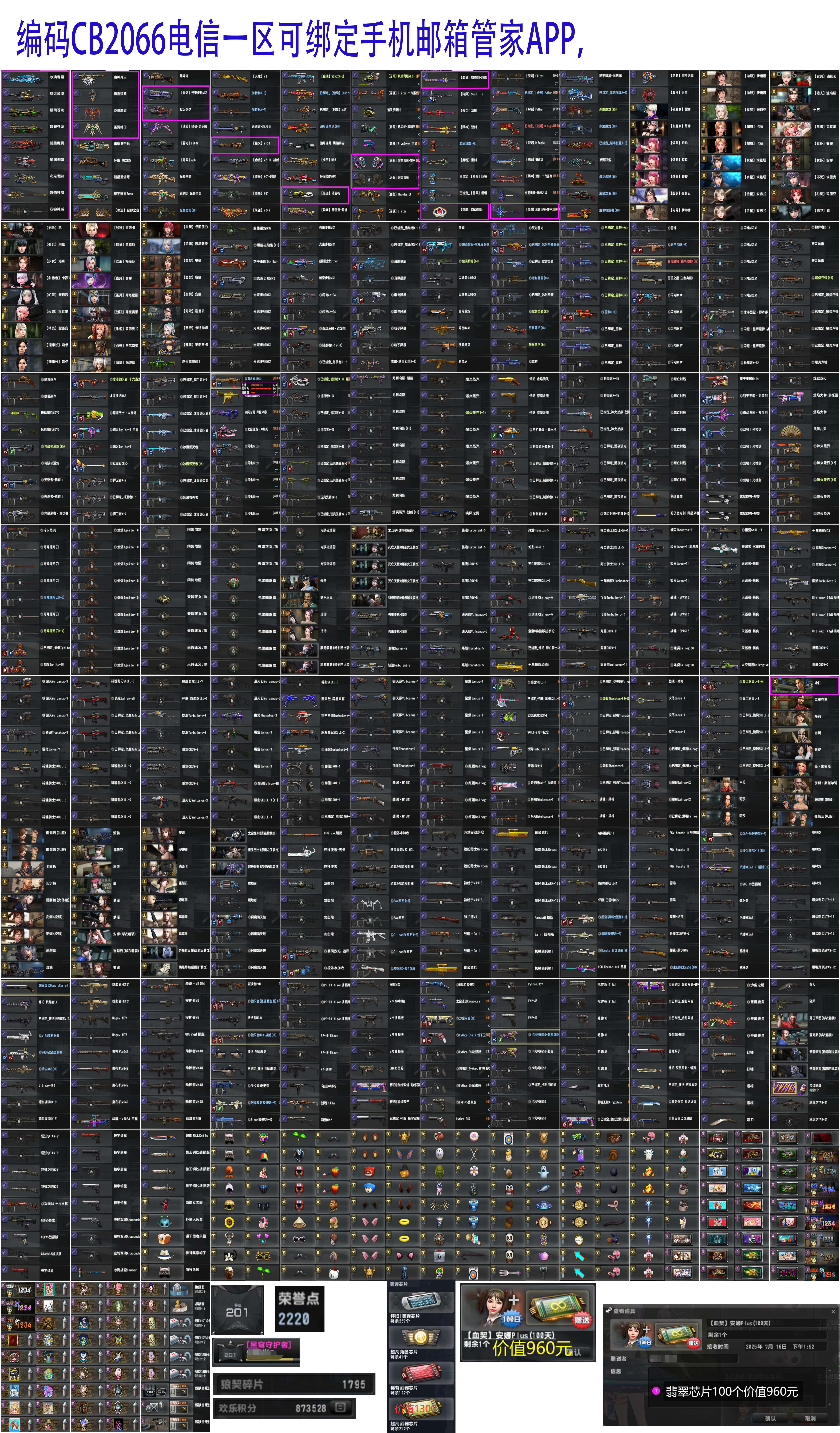 图片[3]-反恐精英CSOL清单[点击图片之后，可放大图片]-猫咪网络