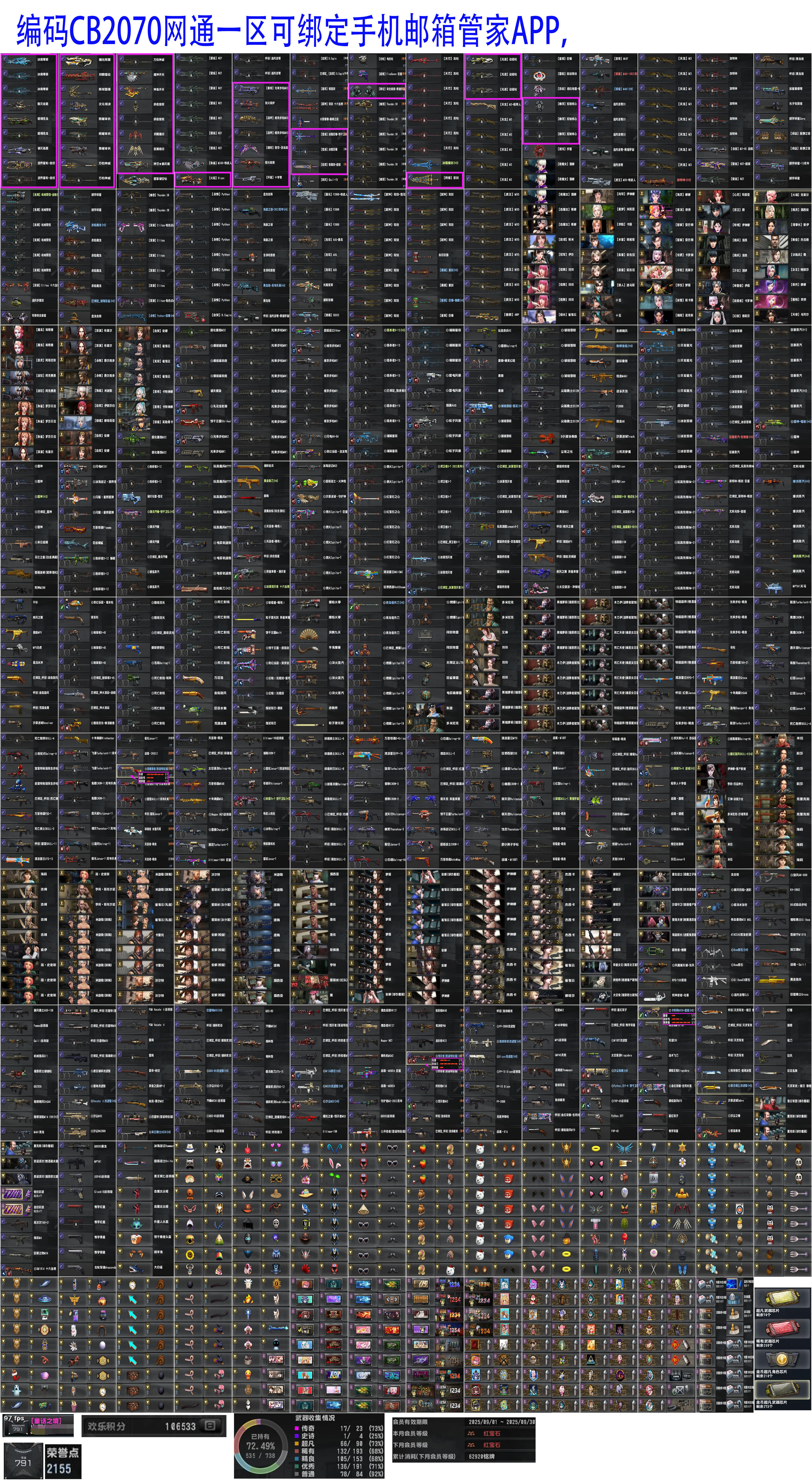 图片[8]-反恐精英CSOL清单[点击图片之后，可放大图片]-猫咪网络