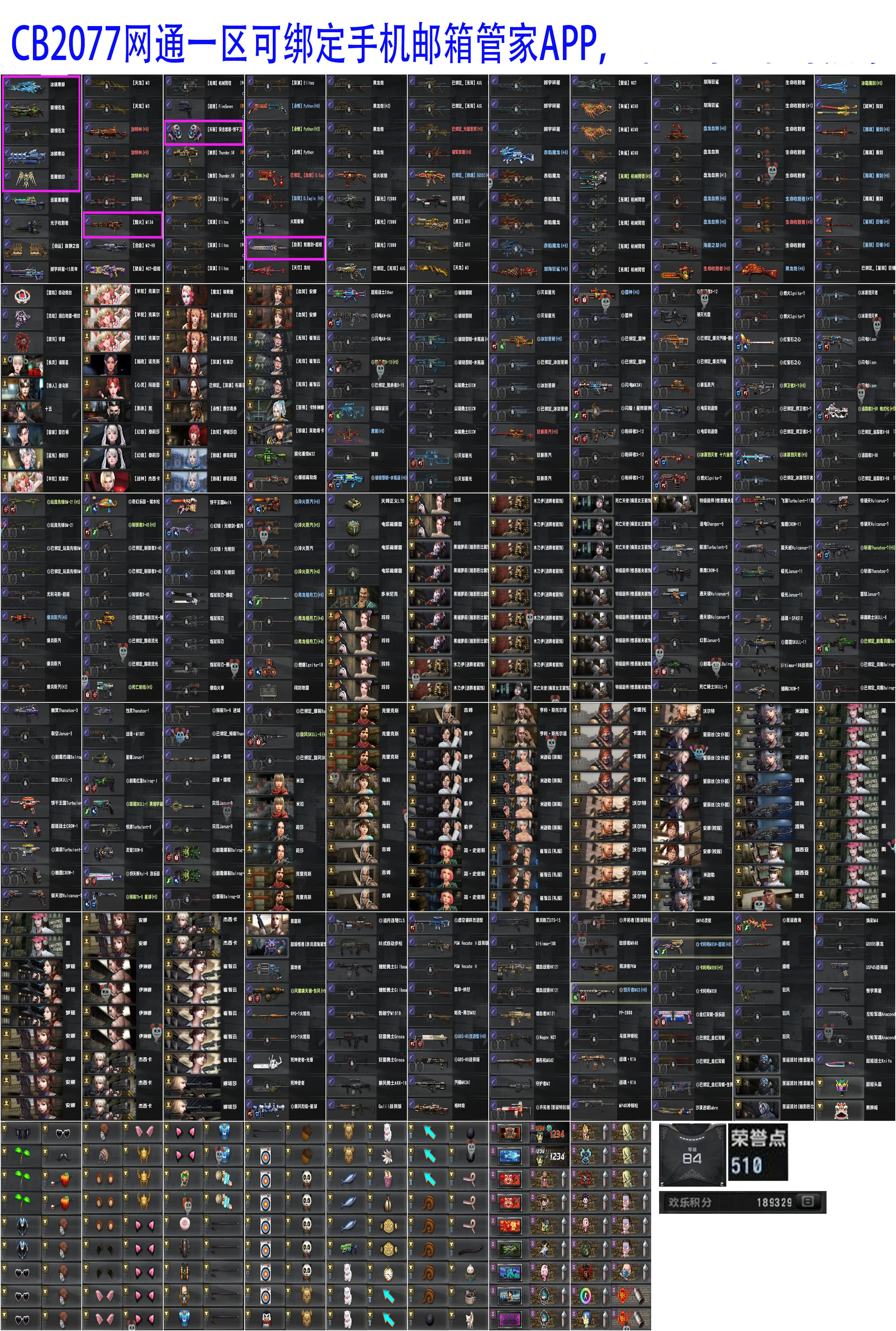 图片[17]-反恐精英CSOL清单[点击图片之后，可放大图片]-猫咪网络