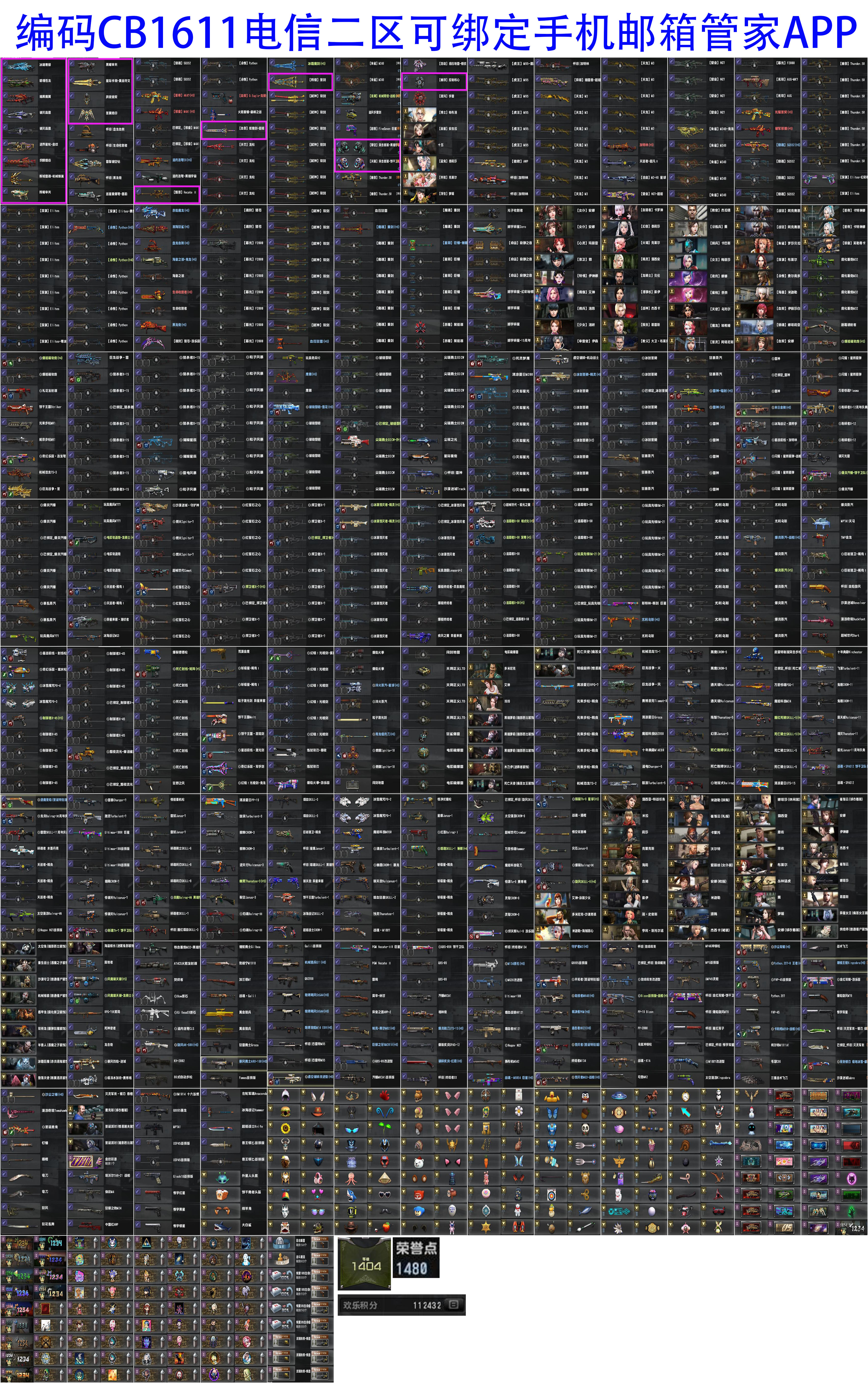 图片[4]-反恐精英CSOL清单[点击图片之后，可放大图片]-猫咪网络