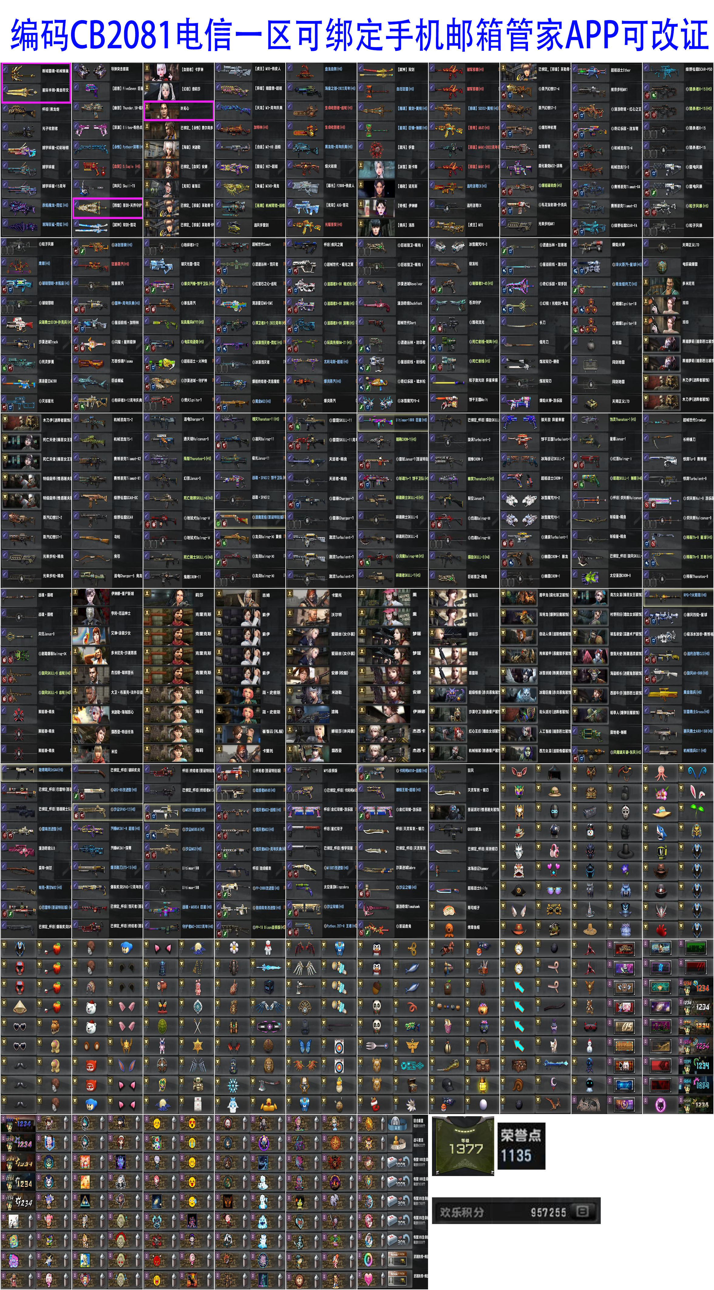 图片[17]-反恐精英CSOL清单[点击图片之后，可放大图片]-猫咪网络