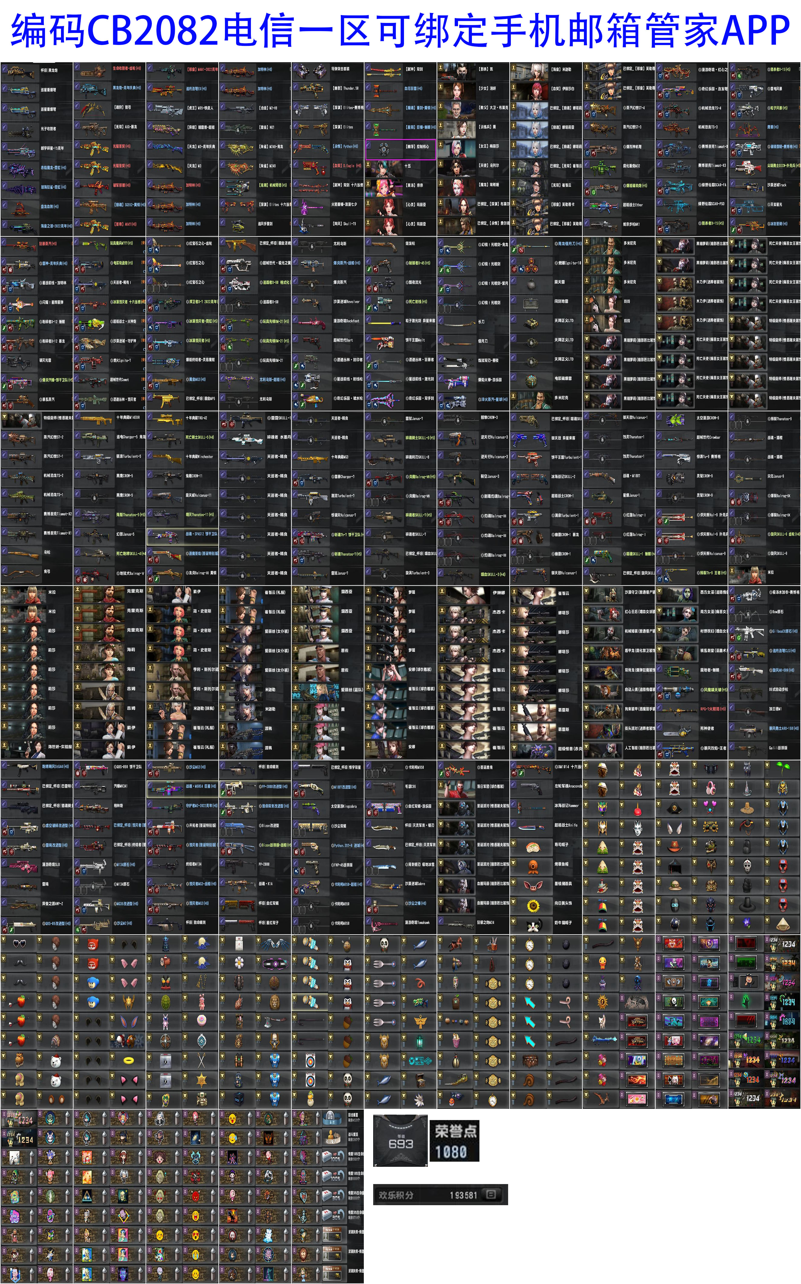 图片[18]-反恐精英CSOL清单[点击图片之后，可放大图片]-猫咪网络