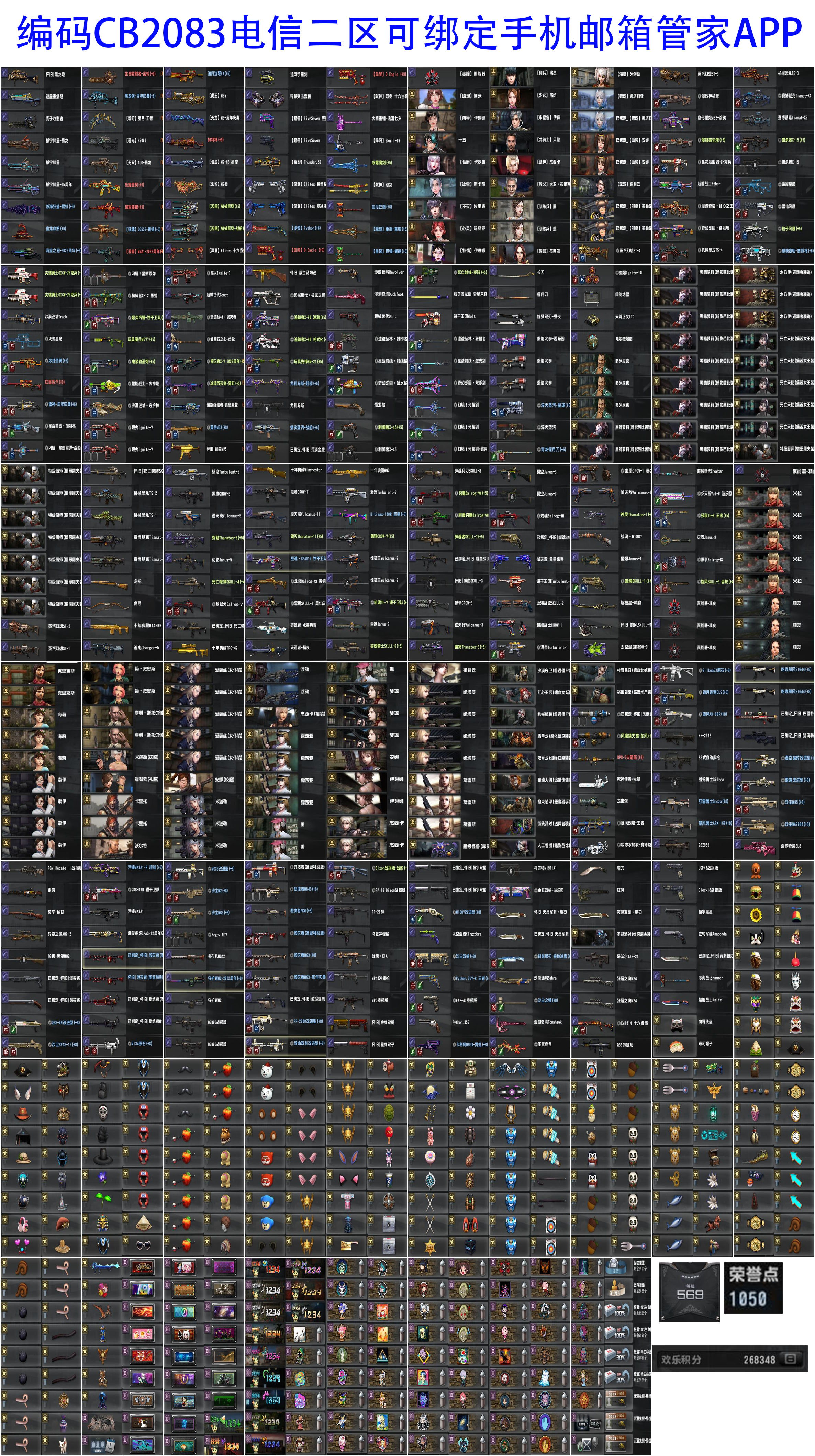 图片[19]-反恐精英CSOL清单[点击图片之后，可放大图片]-猫咪网络