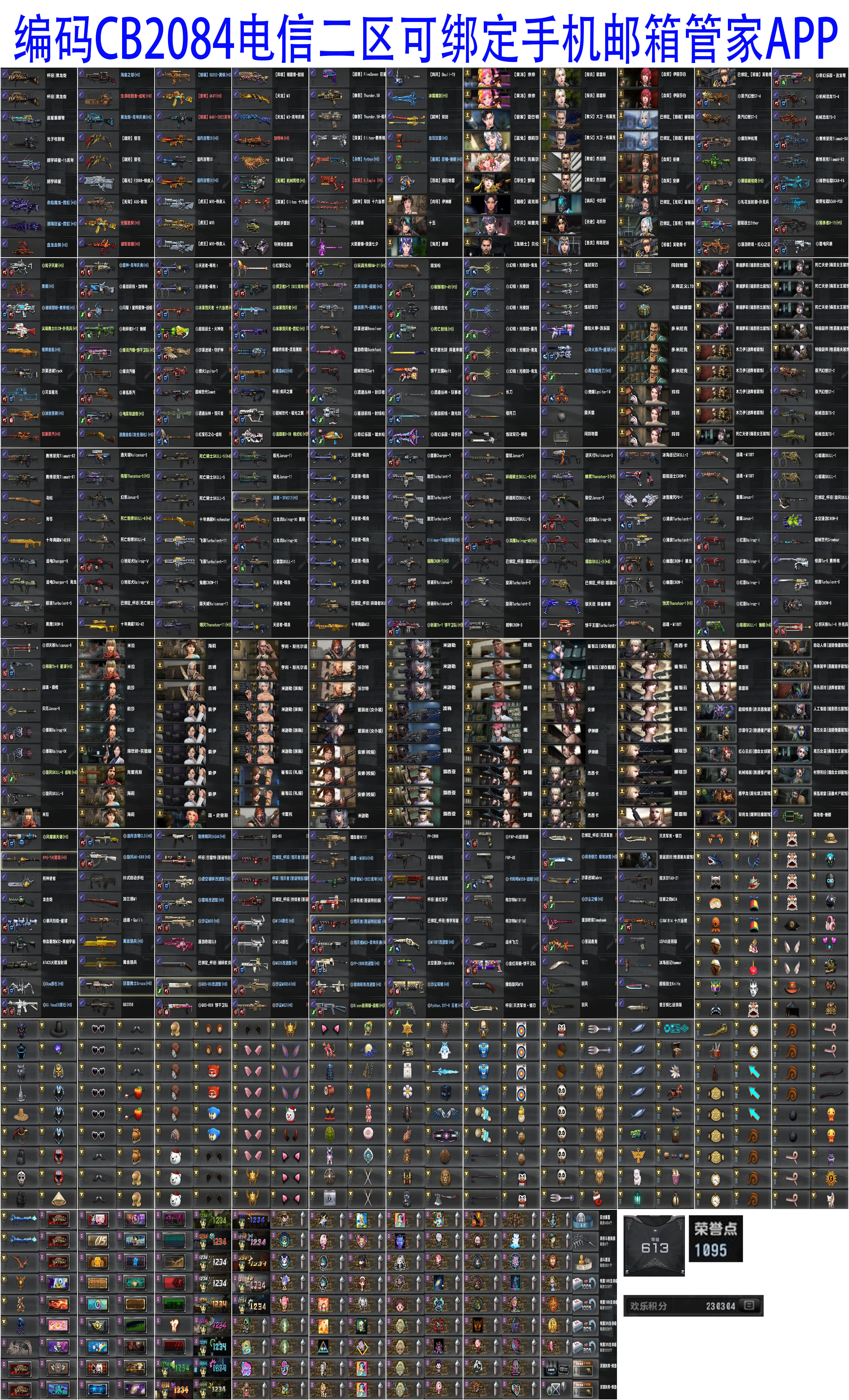 图片[20]-反恐精英CSOL清单[点击图片之后，可放大图片]-猫咪网络