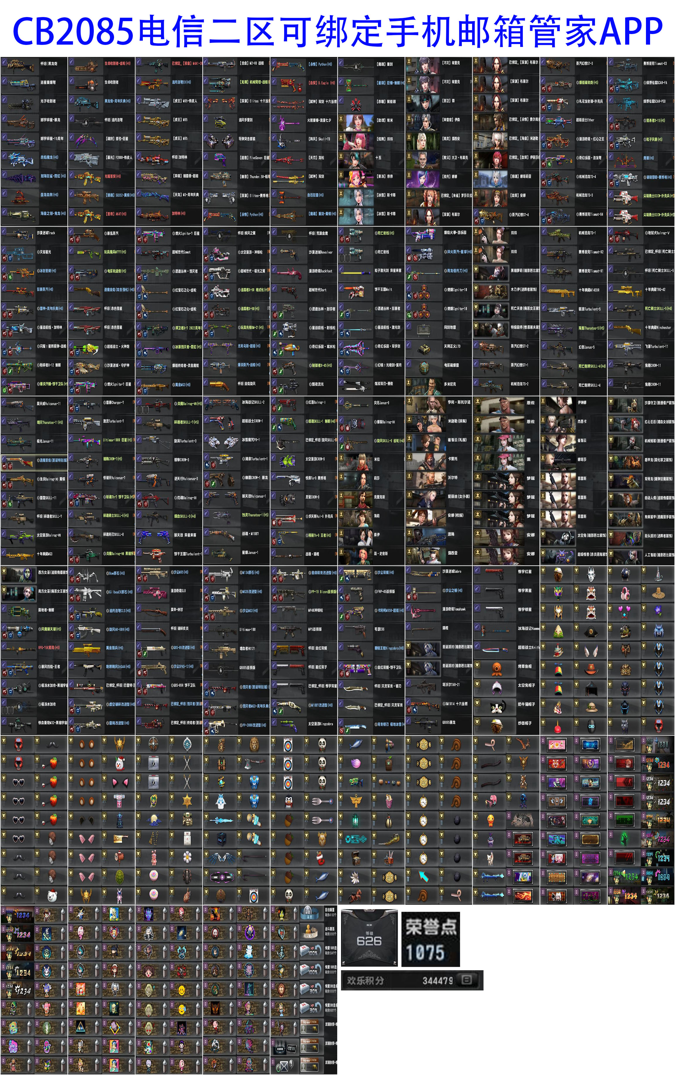 图片[18]-反恐精英CSOL清单[点击图片之后，可放大图片]-猫咪网络