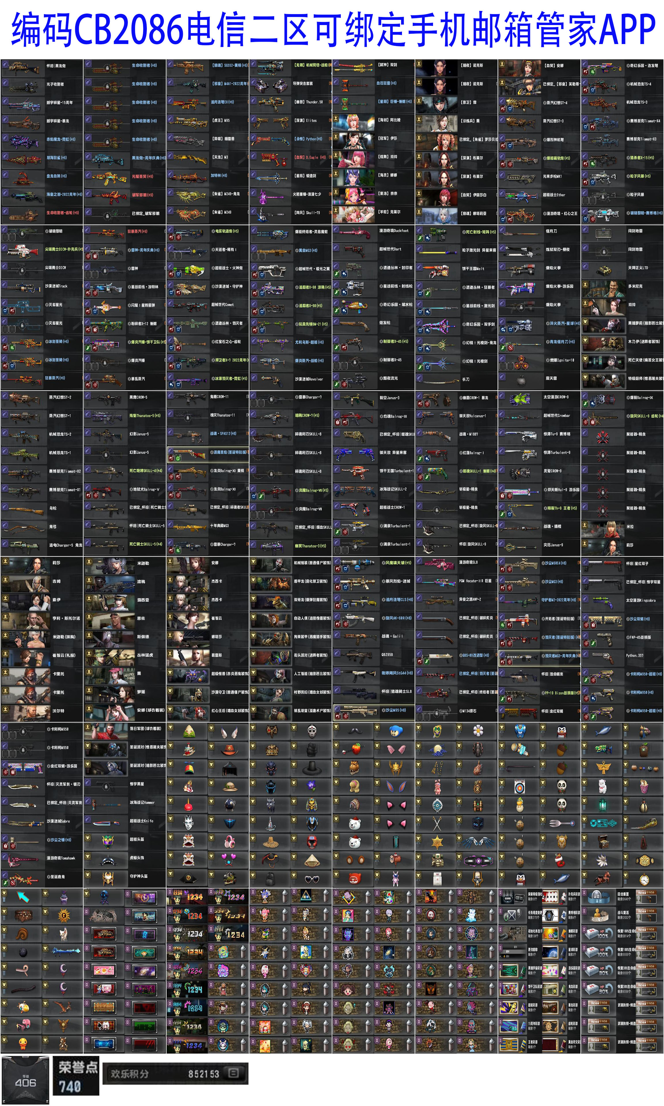 图片[19]-反恐精英CSOL清单[点击图片之后，可放大图片]-猫咪网络