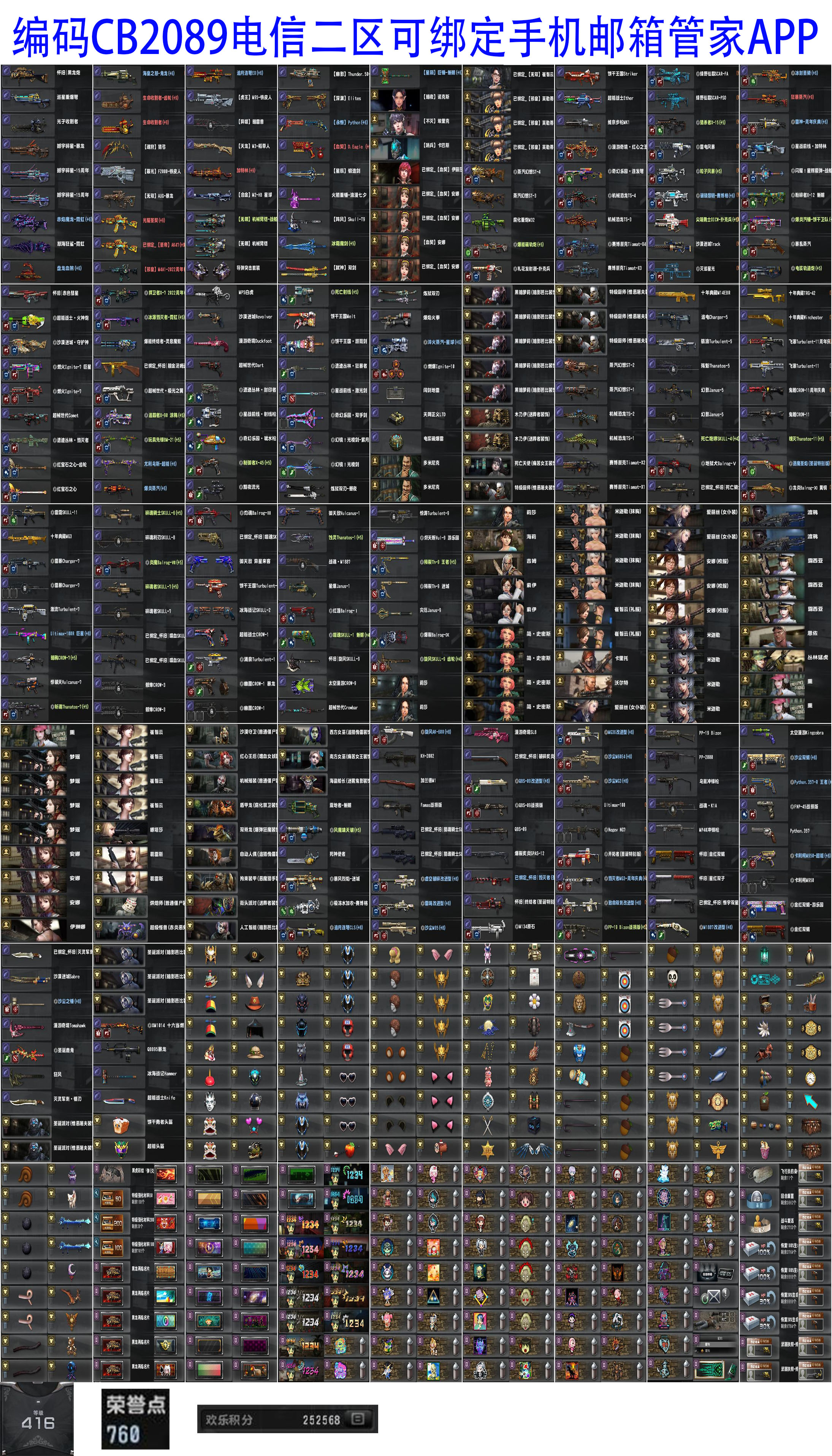 图片[22]-反恐精英CSOL清单[点击图片之后，可放大图片]-猫咪网络