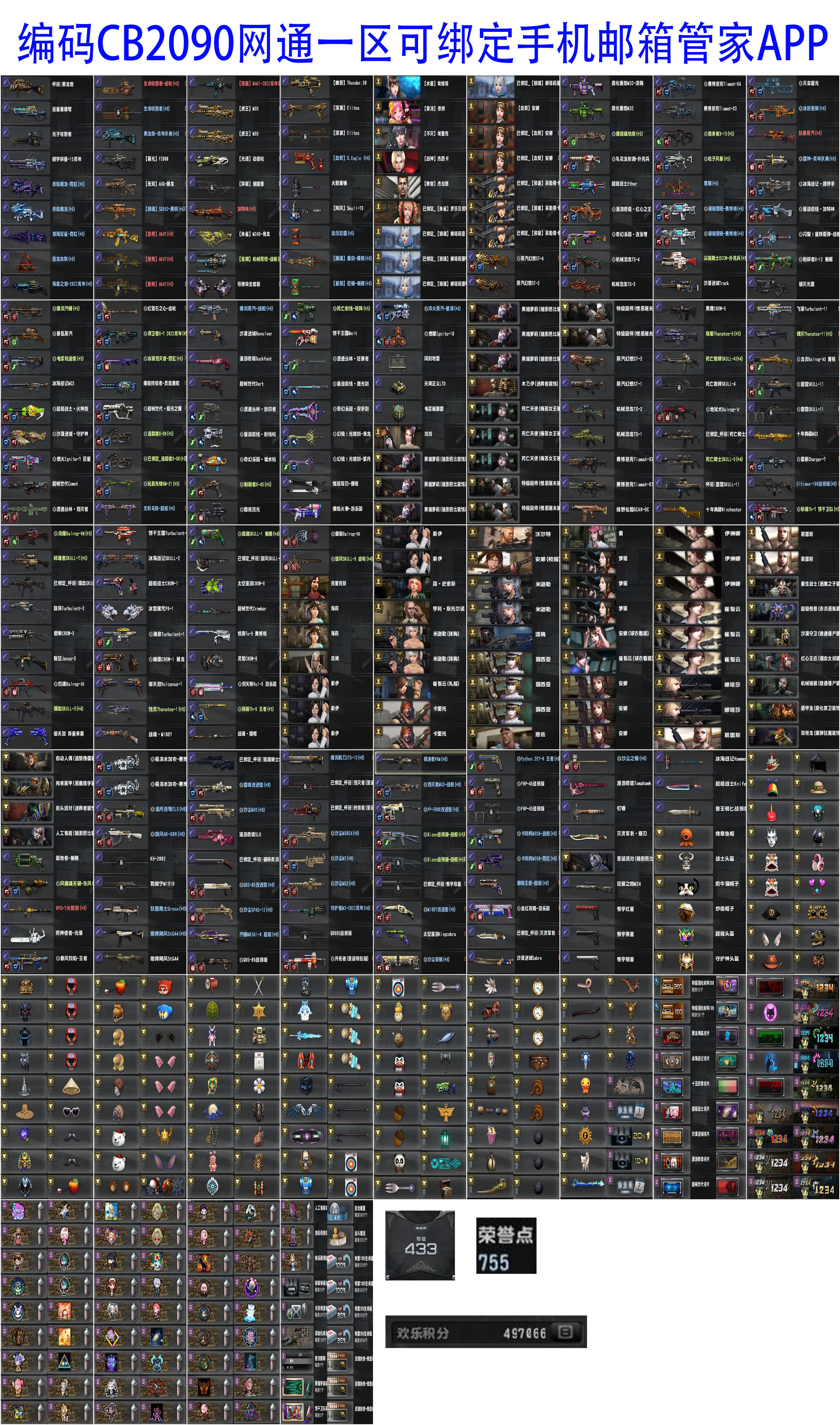 图片[27]-反恐精英CSOL清单[点击图片之后，可放大图片]-猫咪网络