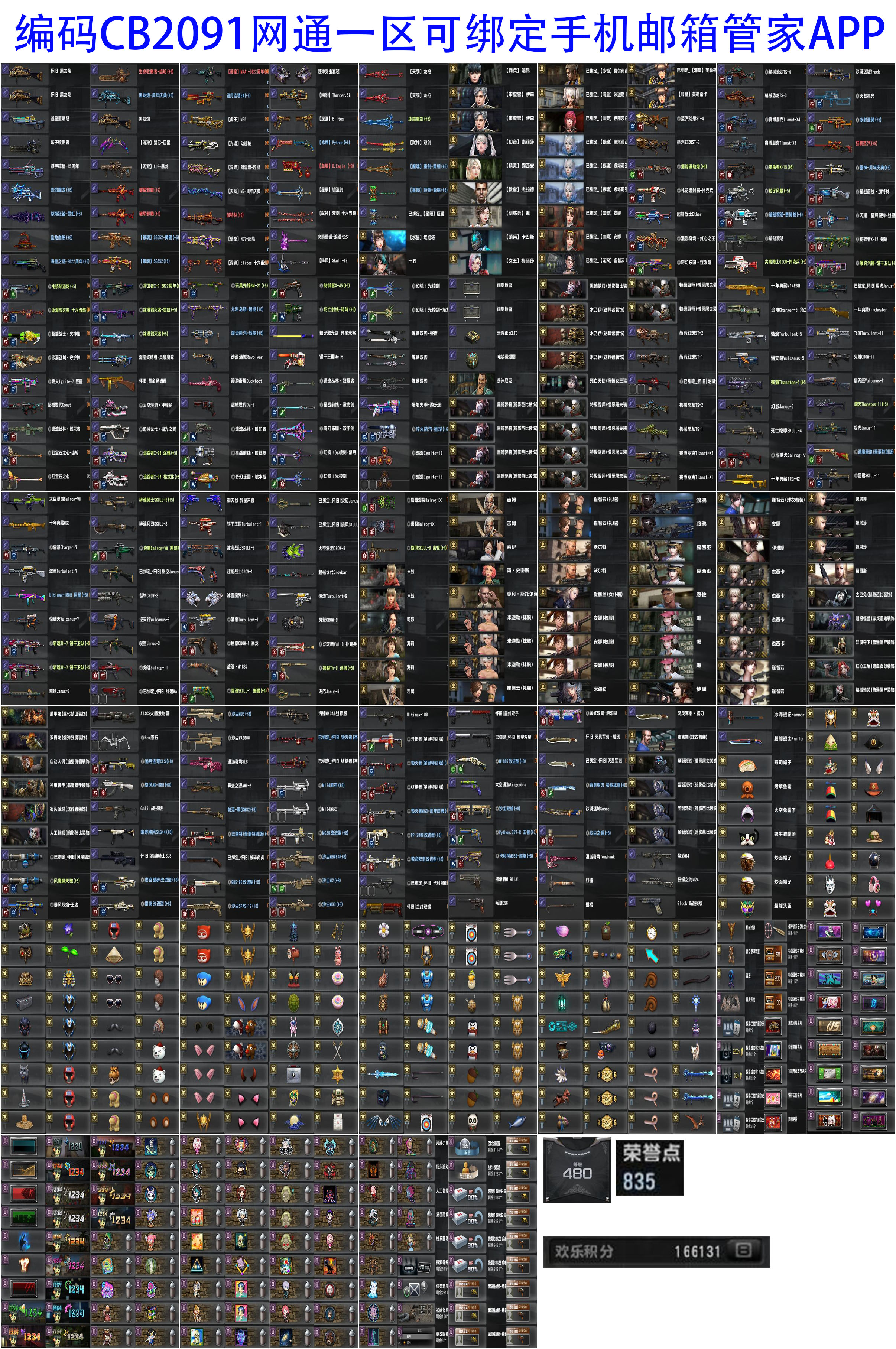 图片[28]-反恐精英CSOL清单[点击图片之后，可放大图片]-猫咪网络