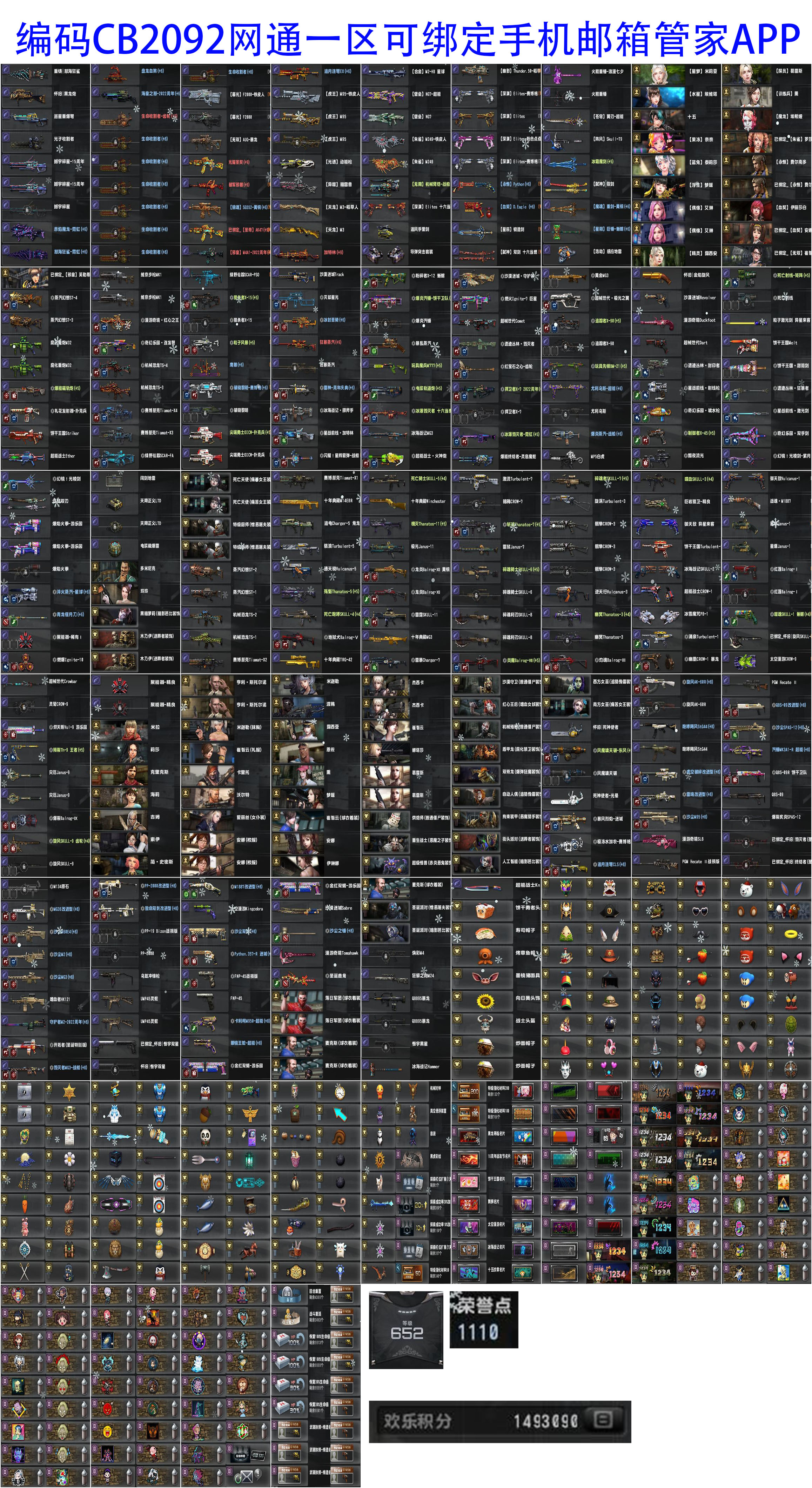 图片[26]-反恐精英CSOL清单[点击图片之后，可放大图片]-猫咪网络