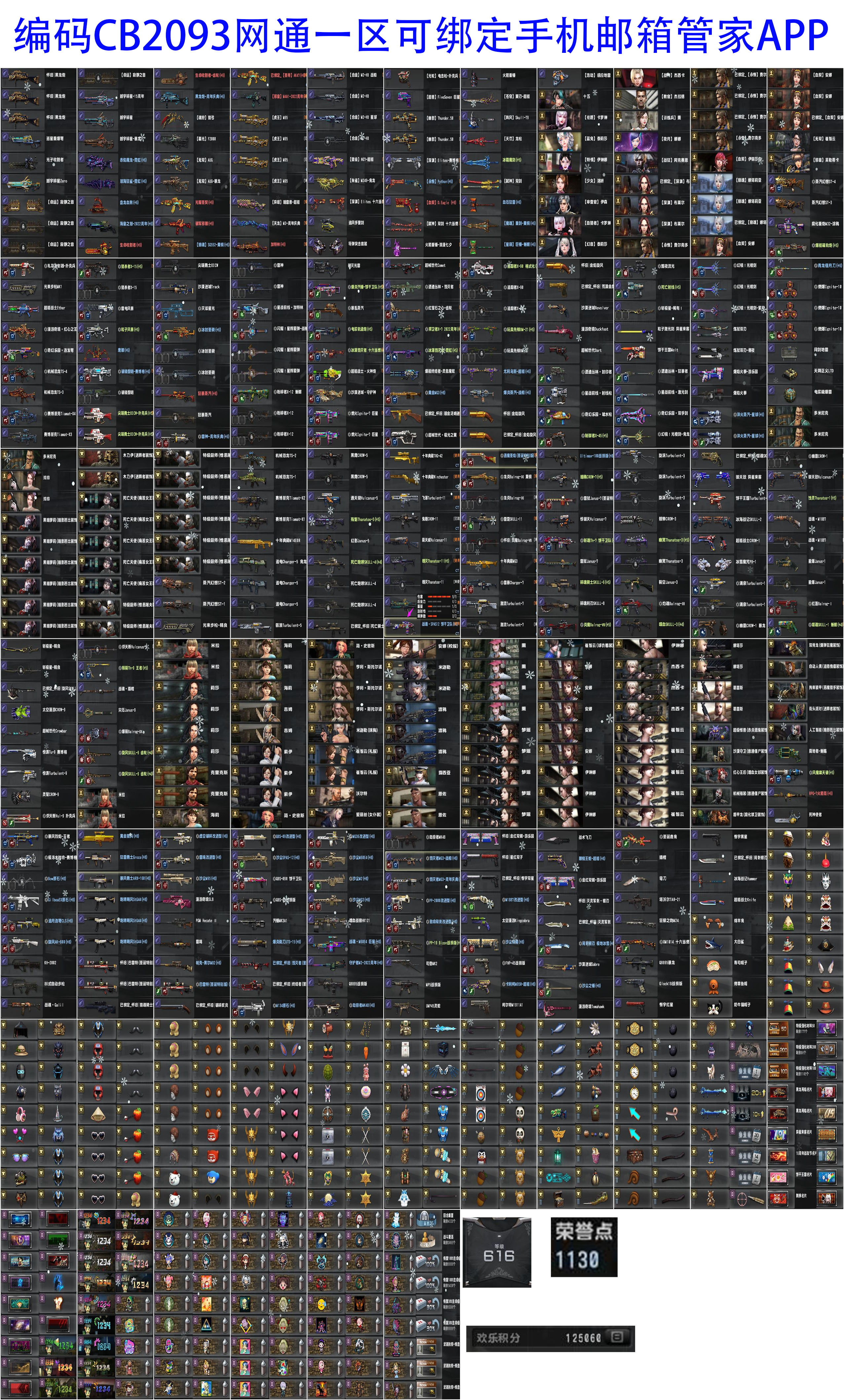 图片[25]-反恐精英CSOL清单[点击图片之后，可放大图片]-猫咪网络