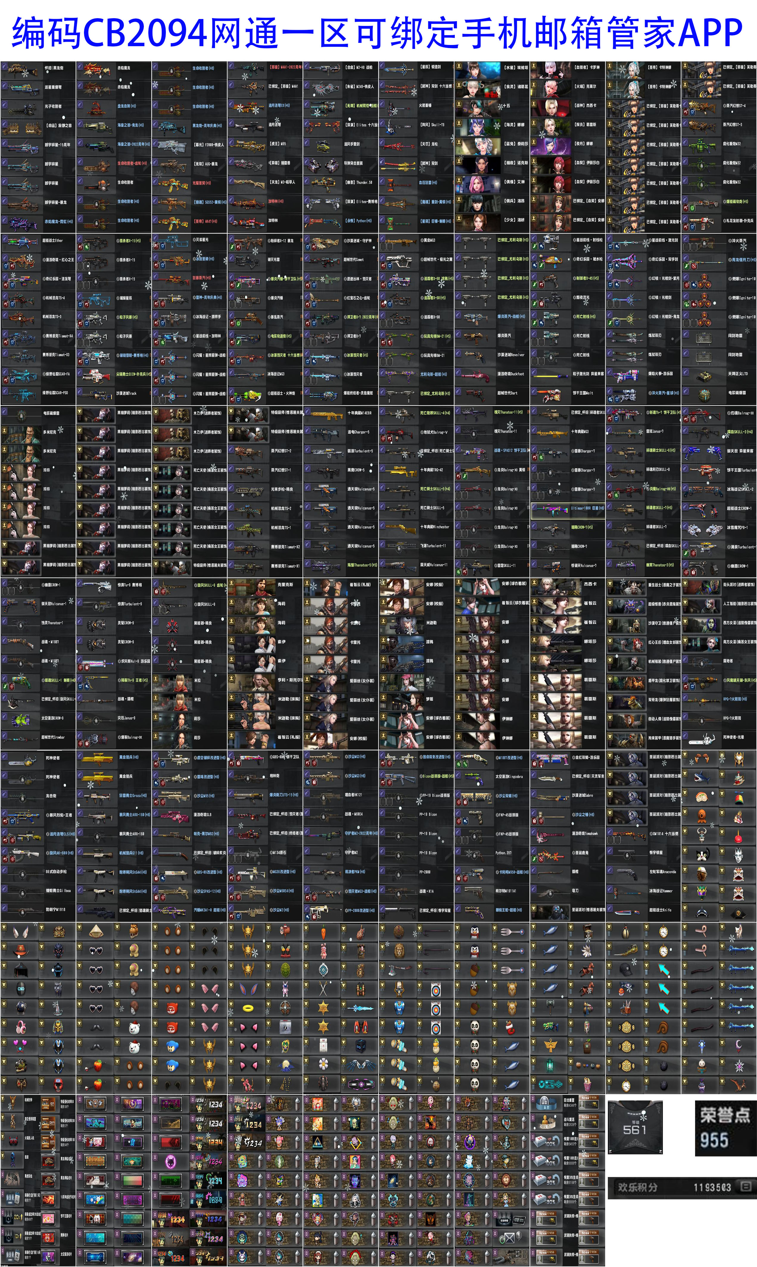 图片[24]-反恐精英CSOL清单[点击图片之后，可放大图片]-猫咪网络