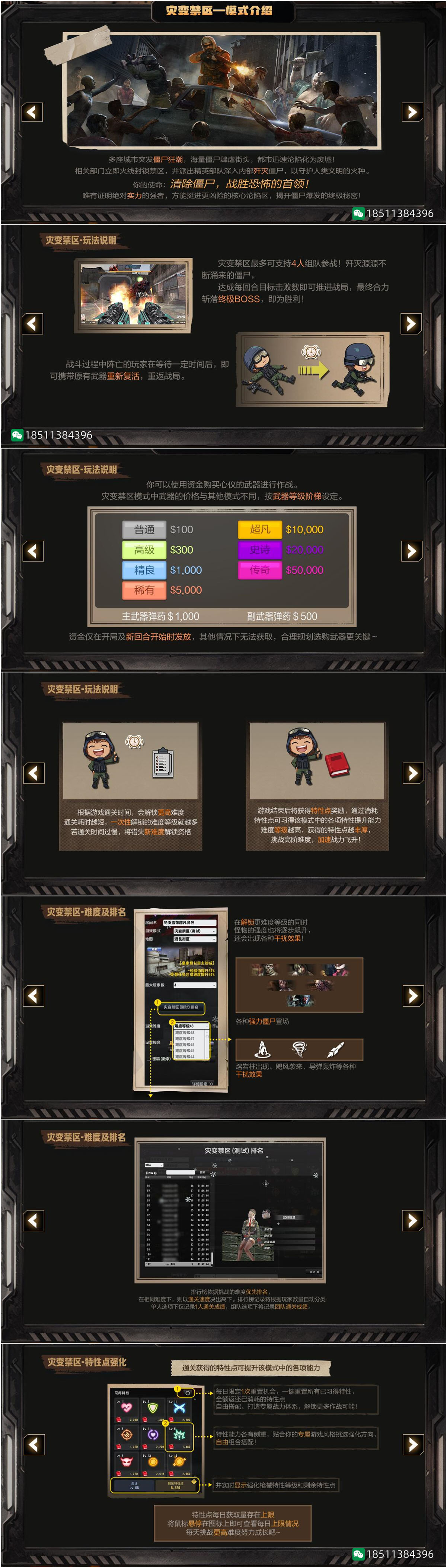 图片[1]-CSOL灾变禁区 全新模式登场-猫咪网络