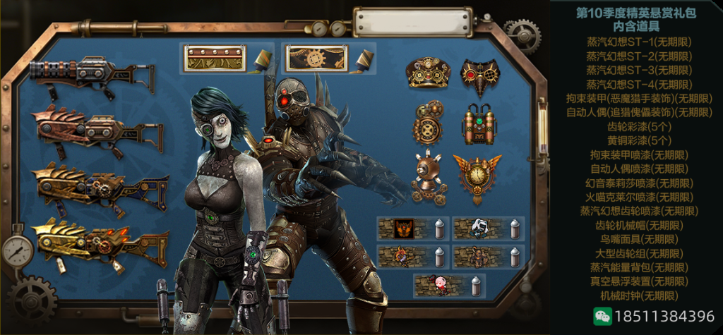 第10季度悬赏精英