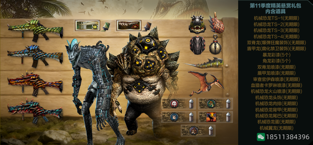 第11季度悬赏精英