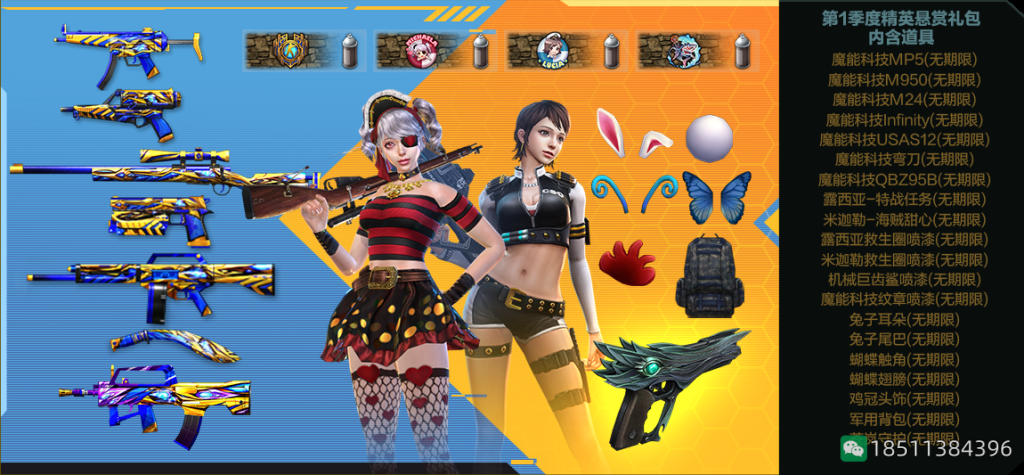 第1季度悬赏精英