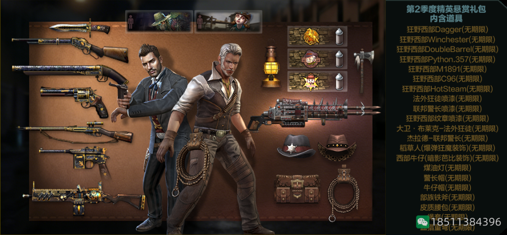 第2季度悬赏精英