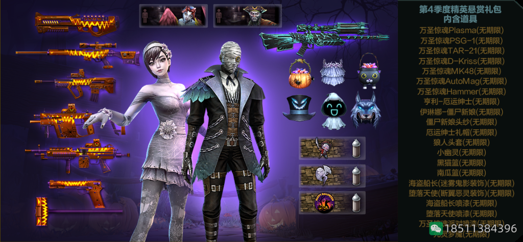 第4季度悬赏精英