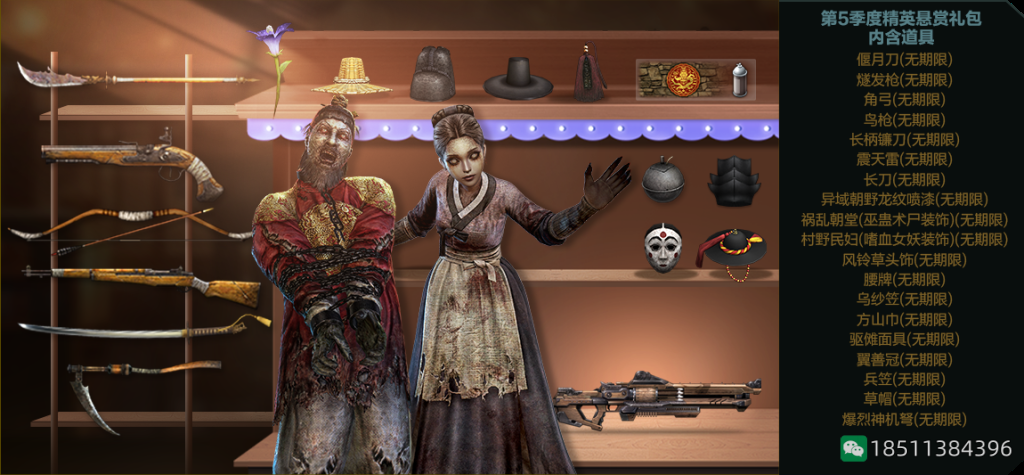 第5季度悬赏精英