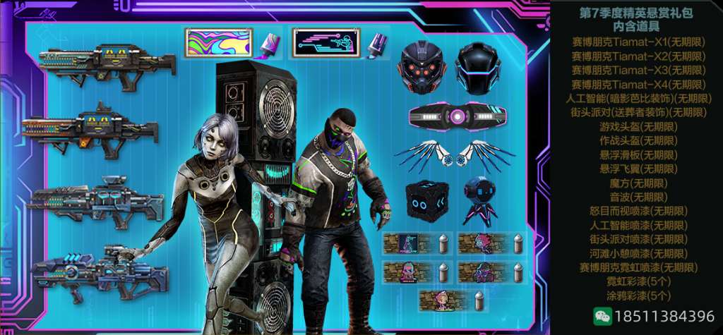 第7季度悬赏精英