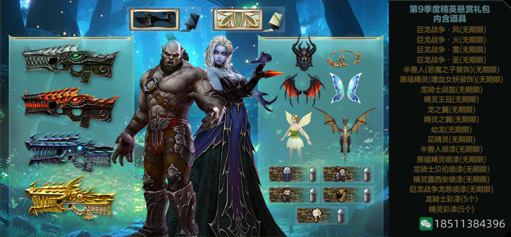 第9季度悬赏精英