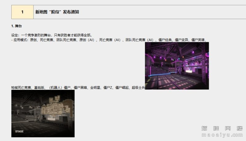 CSOL韩服1月8日更新内容公告-猫咪网络