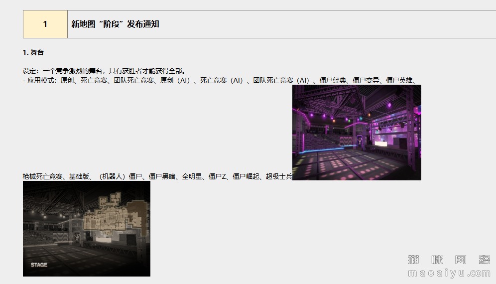 CSOL韩服1月8日更新内容公告-猫咪网络