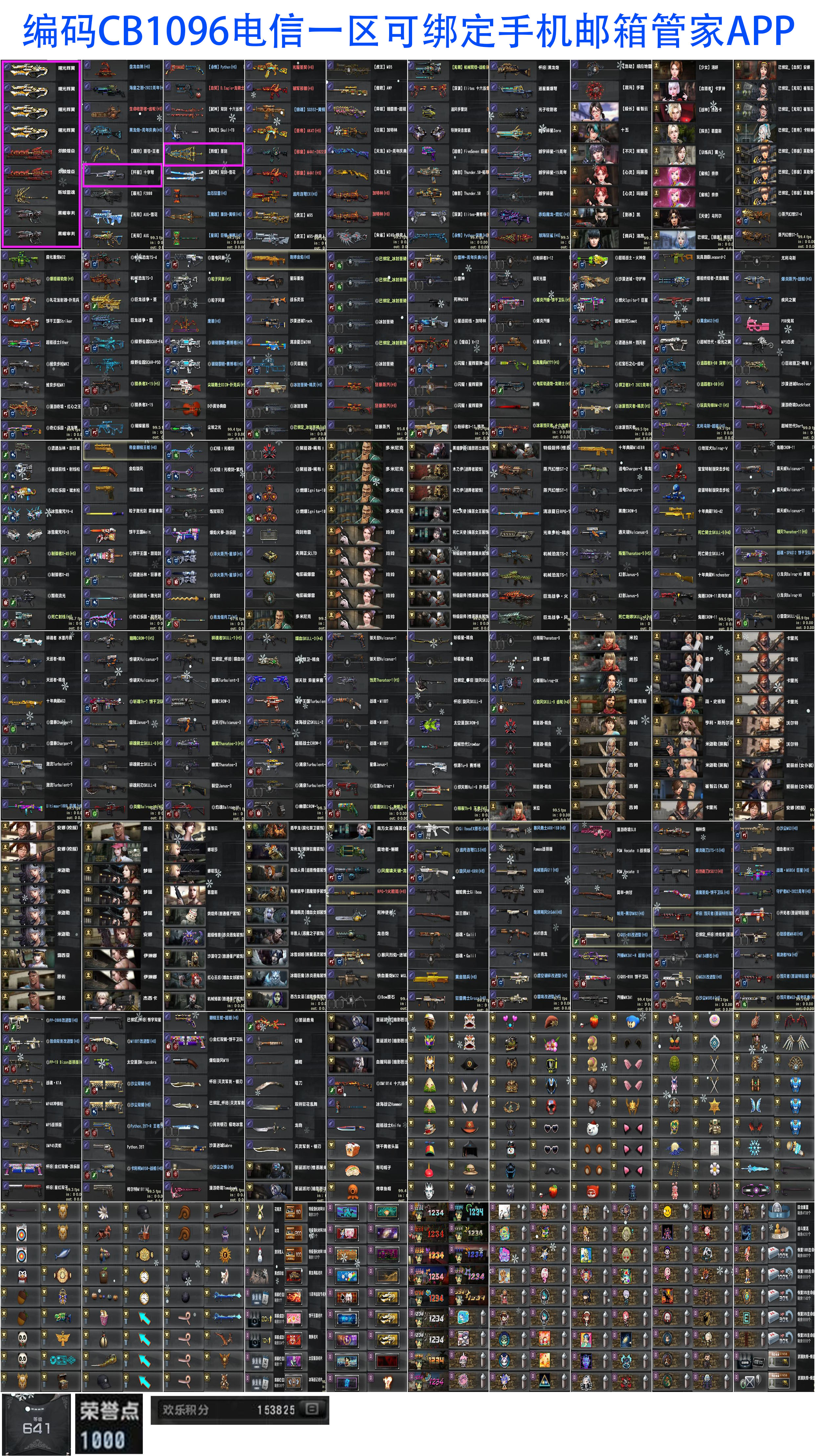 图片[38]-反恐精英CSOL清单[点击图片之后，可放大图片]-猫咪网络