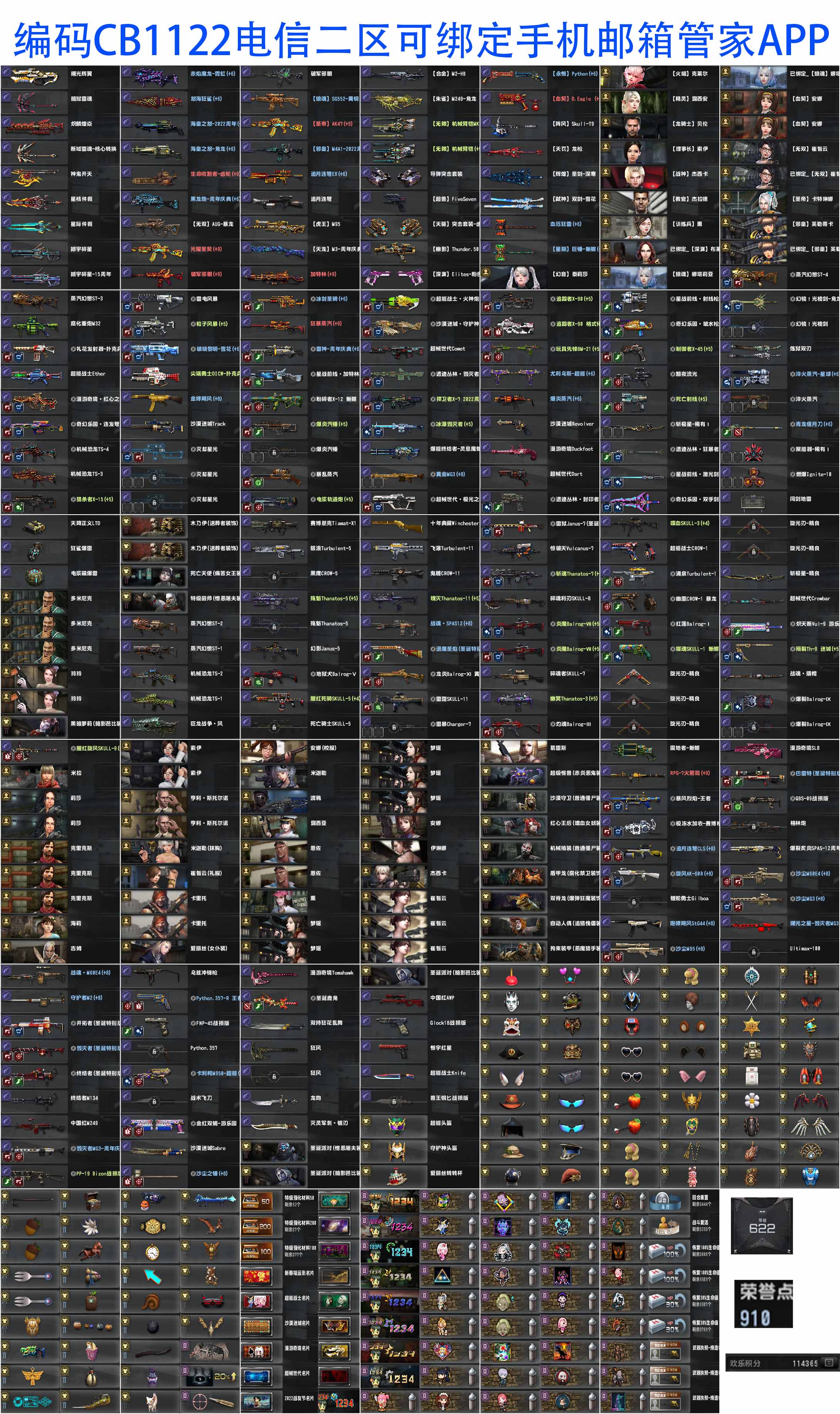 图片[32]-反恐精英CSOL清单[点击图片之后，可放大图片]-猫咪网络