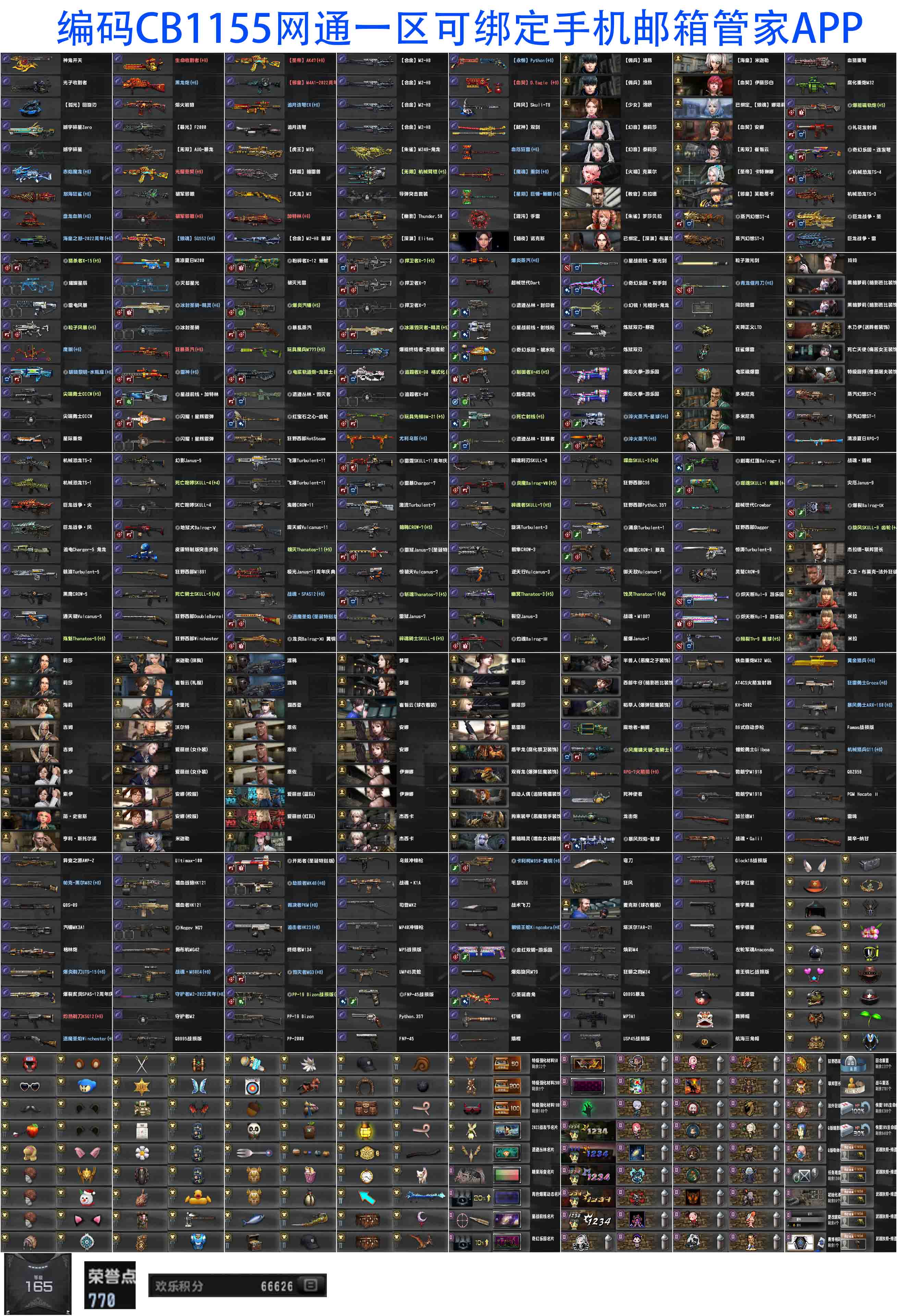 图片[46]-反恐精英CSOL清单[点击图片之后，可放大图片]-猫咪网络