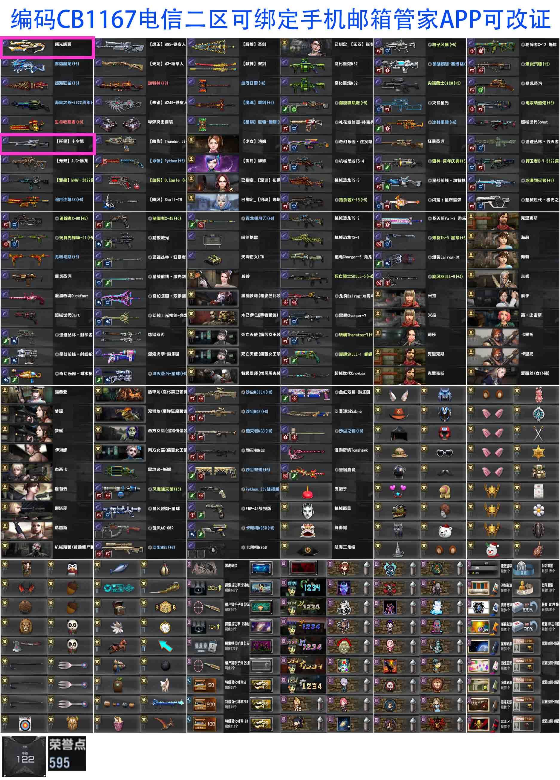 图片[33]-反恐精英CSOL清单[点击图片之后，可放大图片]-猫咪网络