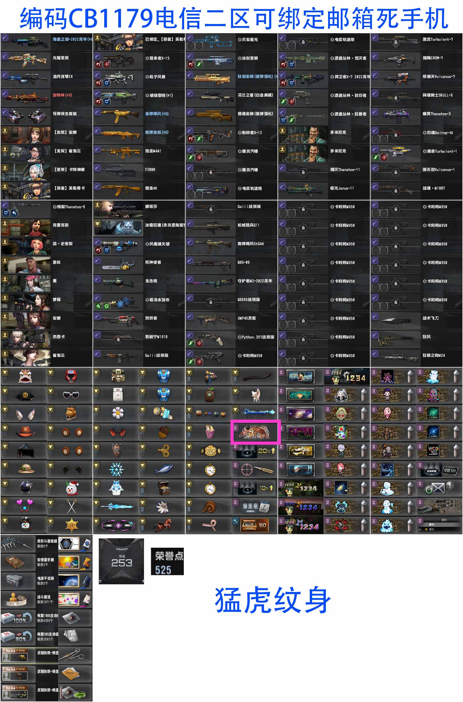 图片[31]-反恐精英CSOL清单[点击图片之后，可放大图片]-猫咪网络