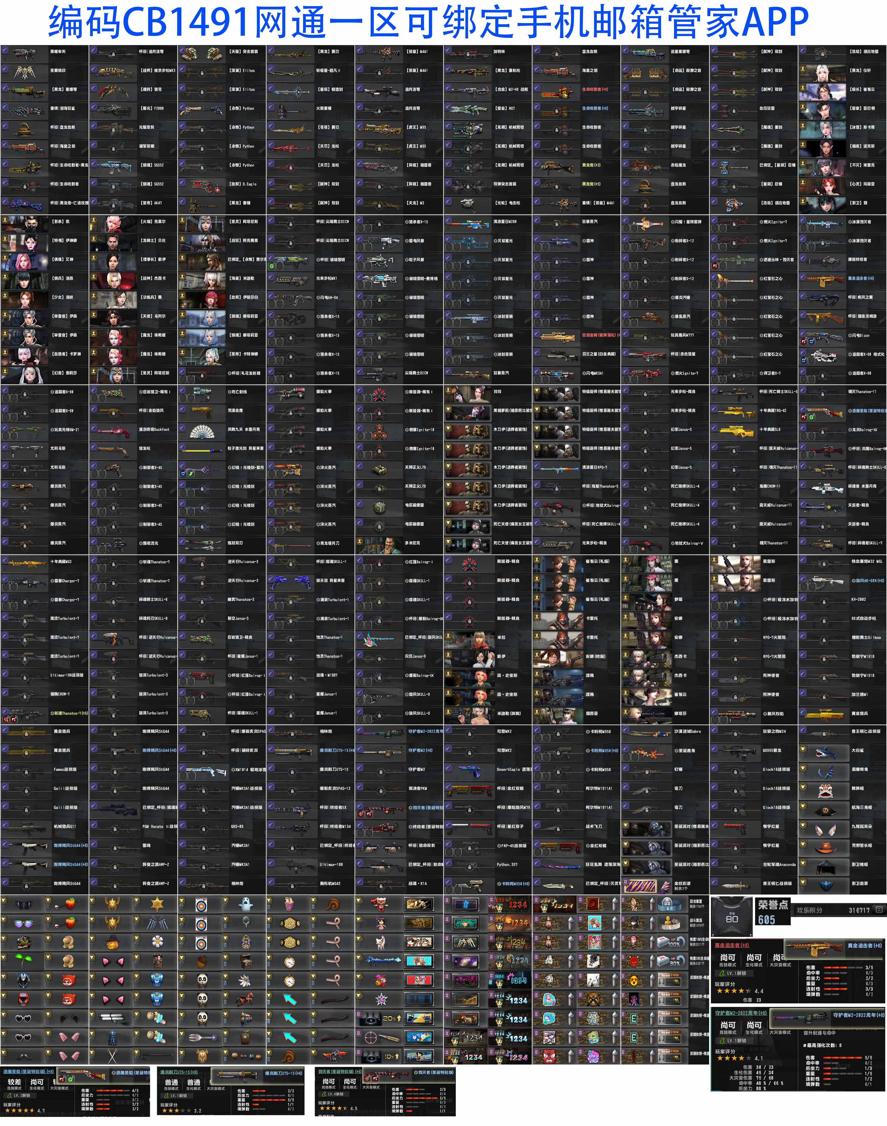 图片[16]-反恐精英CSOL清单[点击图片之后，可放大图片]-猫咪网络
