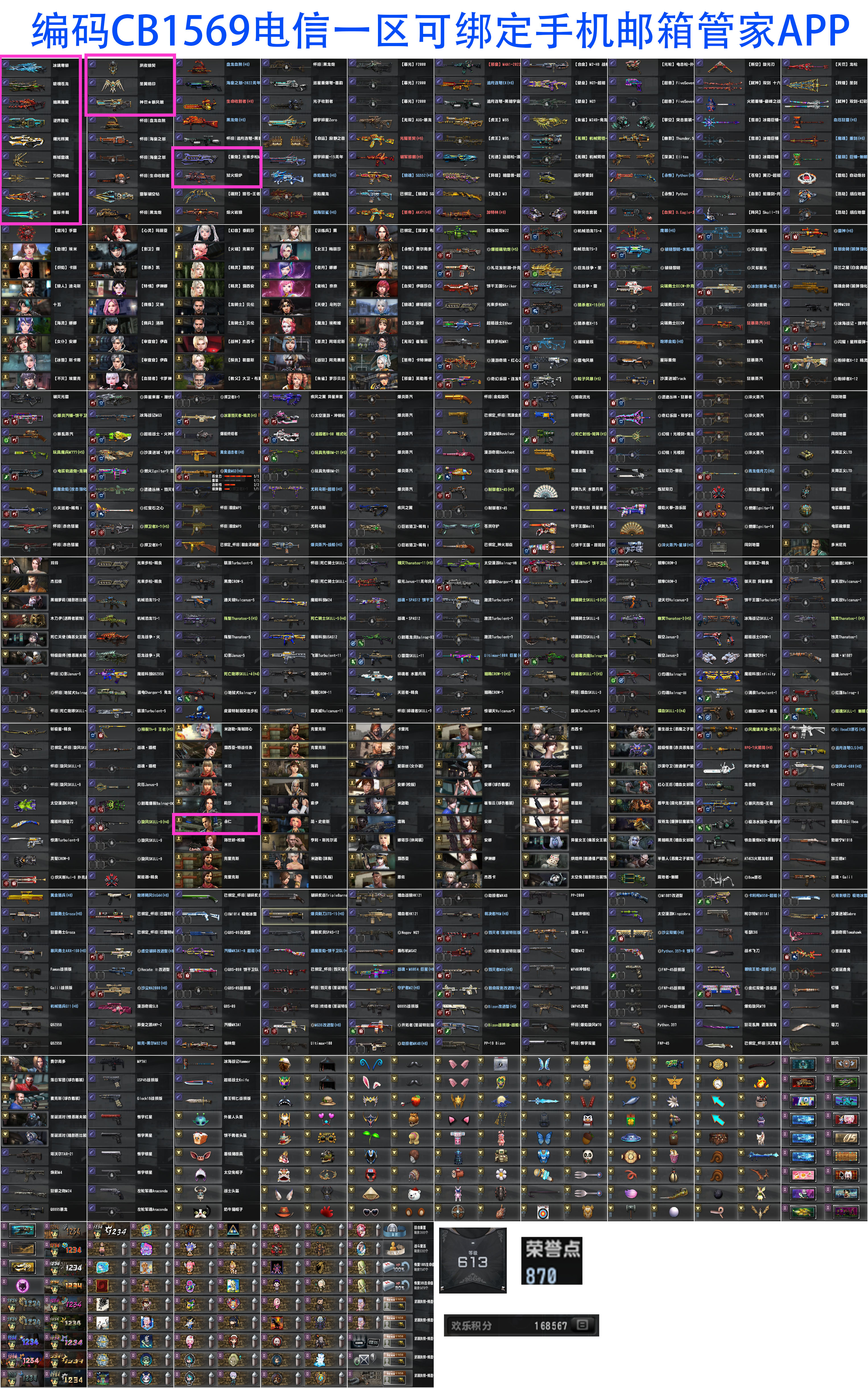 图片[1]-反恐精英CSOL清单[点击图片之后，可放大图片]-猫咪网络