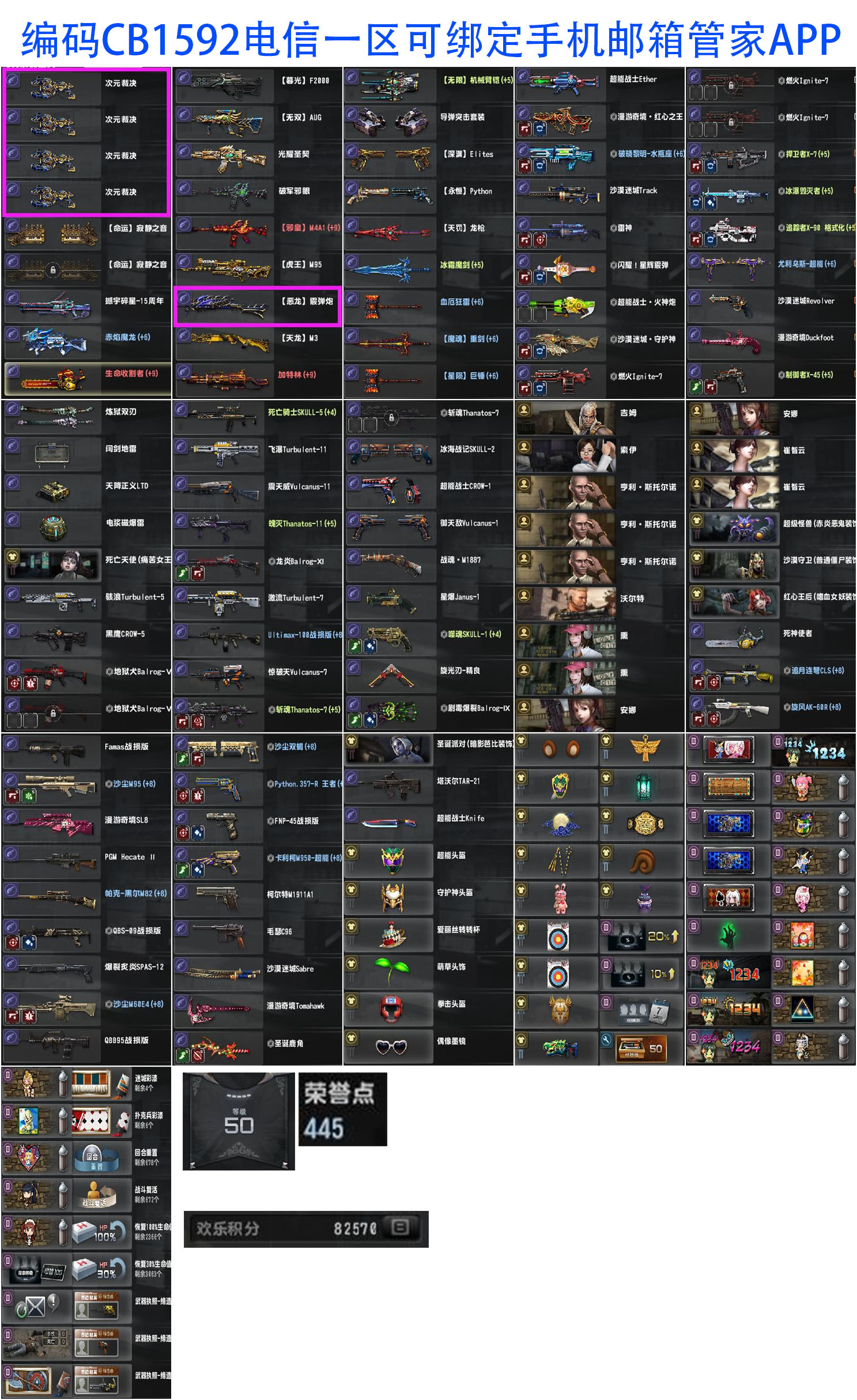 图片[23]-反恐精英CSOL清单[点击图片之后，可放大图片]-猫咪网络