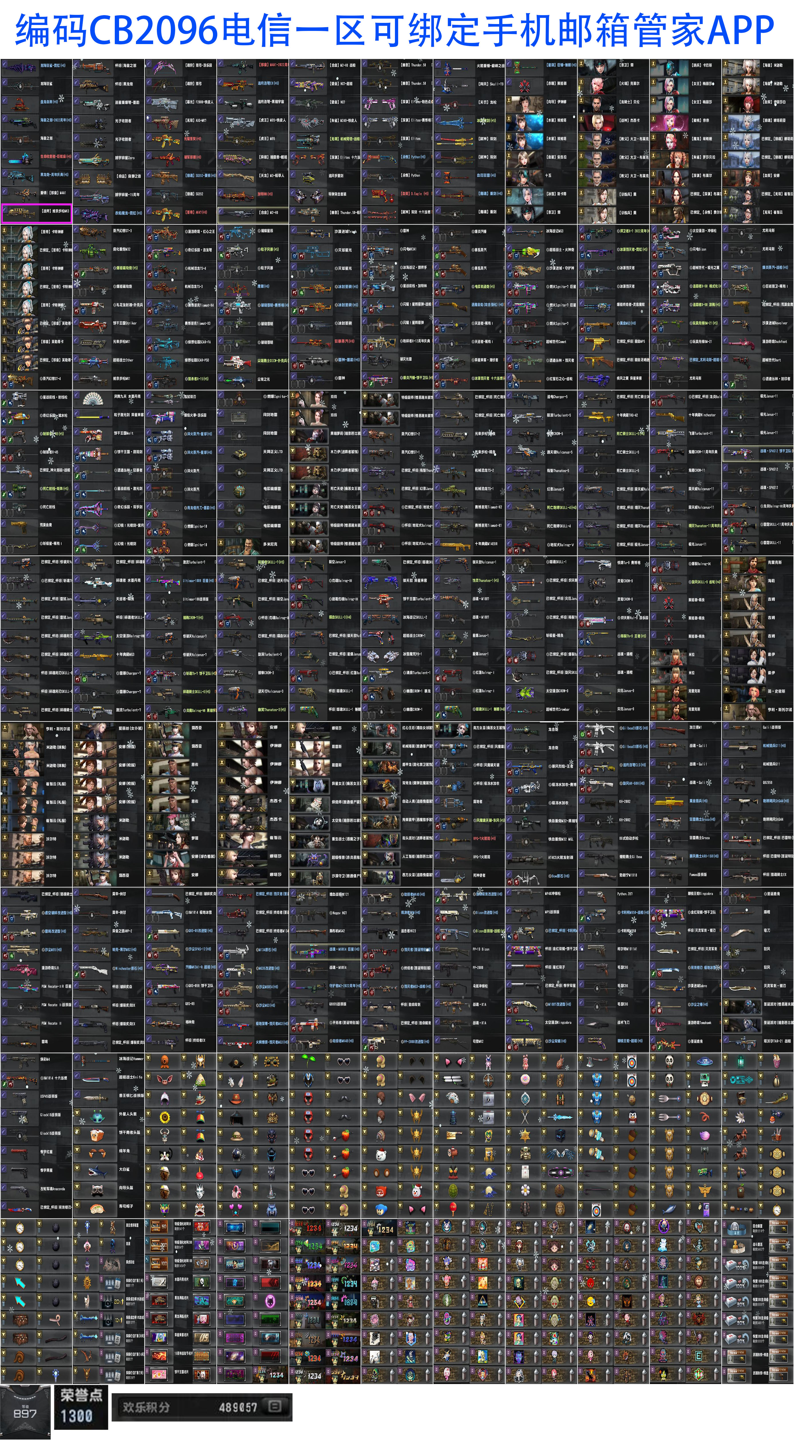 图片[29]-反恐精英CSOL清单[点击图片之后，可放大图片]-猫咪网络