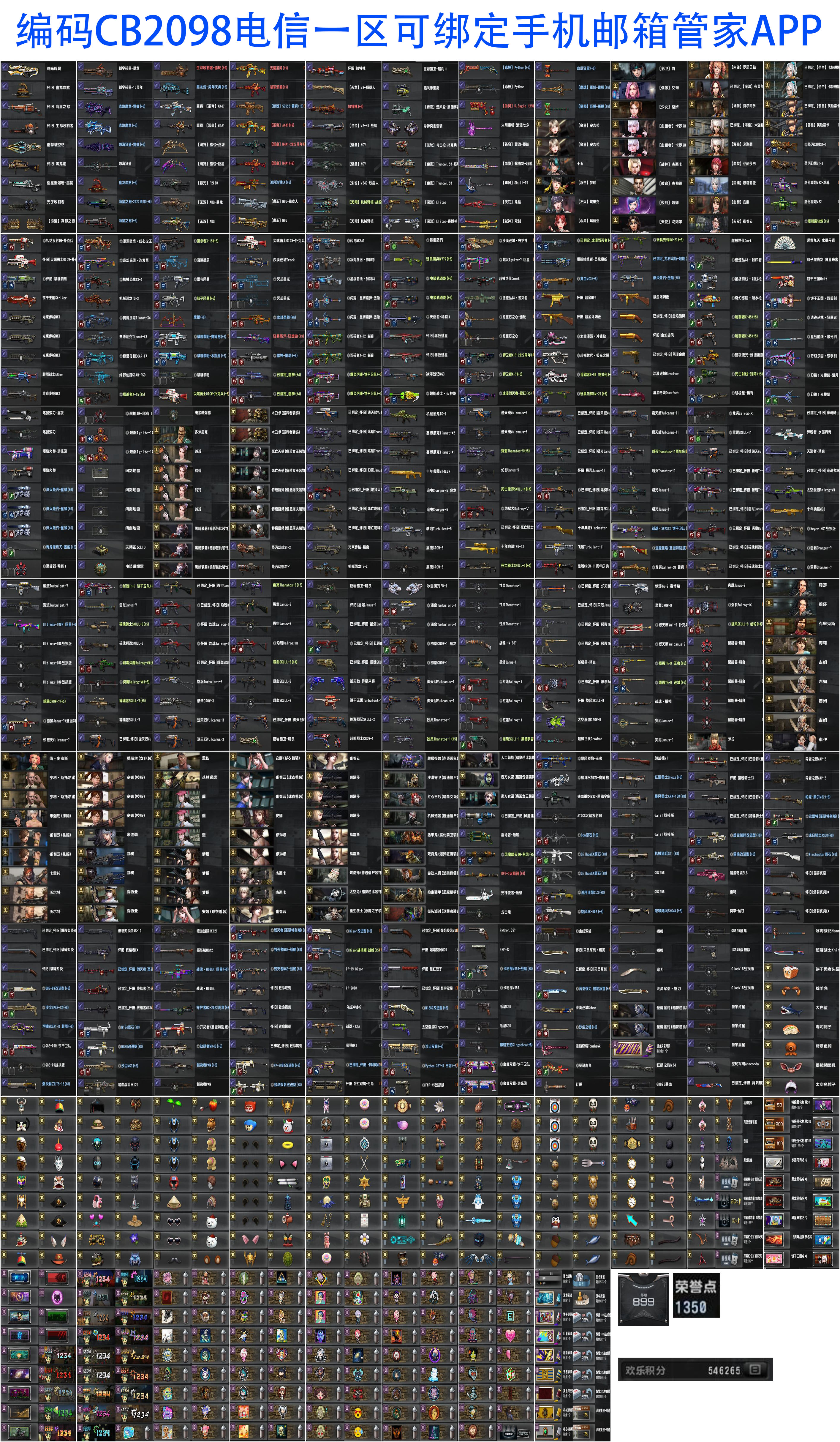 图片[28]-反恐精英CSOL清单[点击图片之后，可放大图片]-猫咪网络